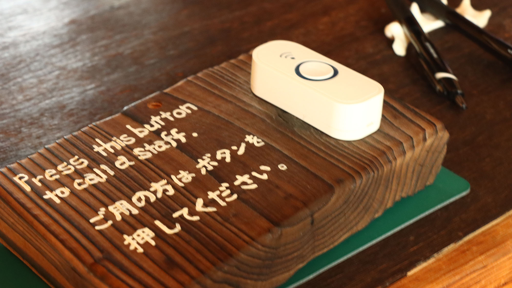 【フロント】 御用の時はこちらをご利用ください。