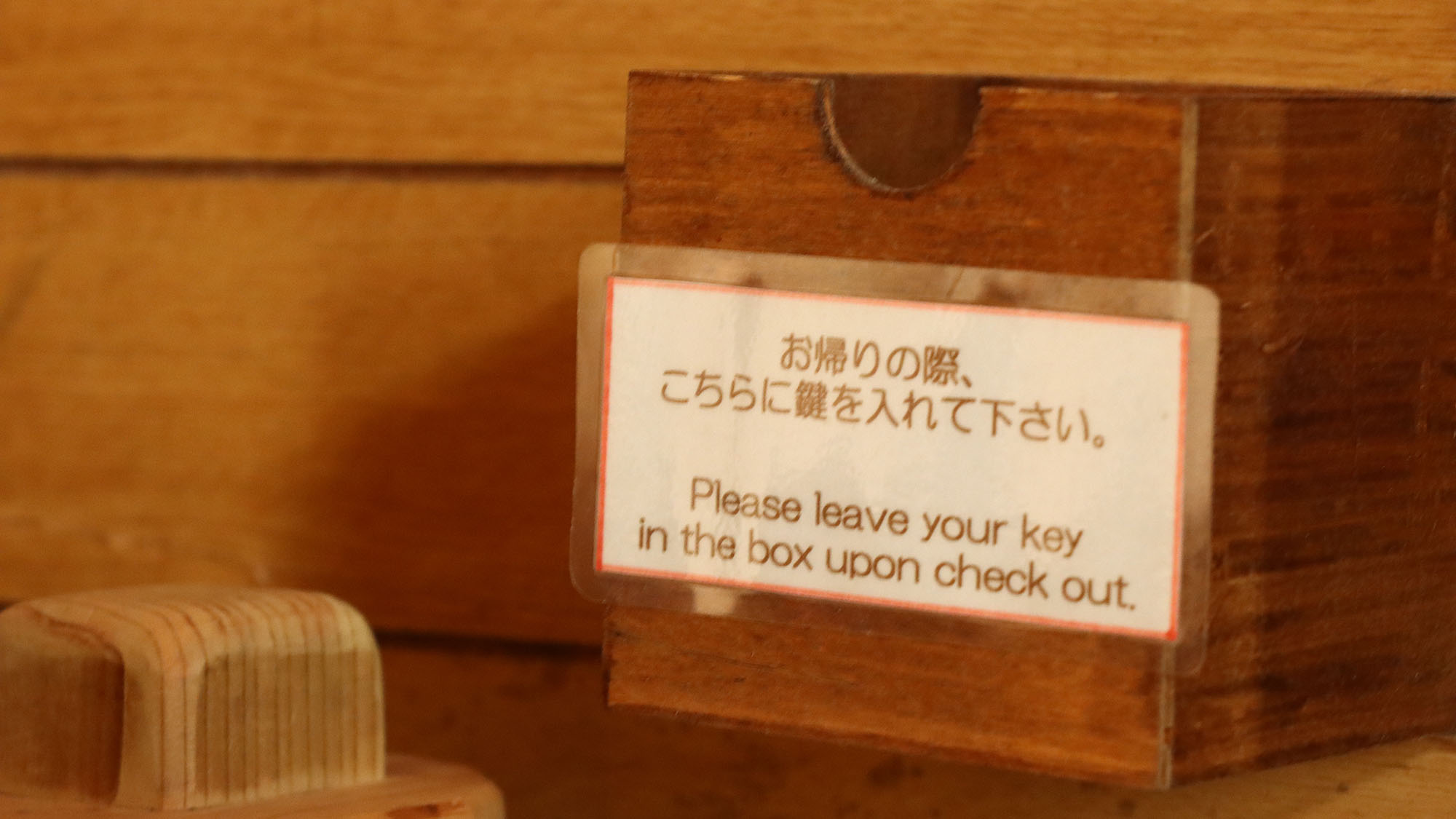 チェックアウト時はキーケースへ