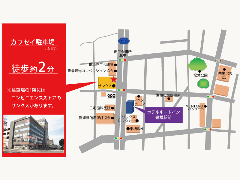ホテル併設の駐車場が満車の際は、提携駐車場(カワセイ駐車場)をご案内しております。