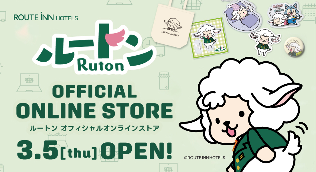 ルートンオフィシャルオンラインストア