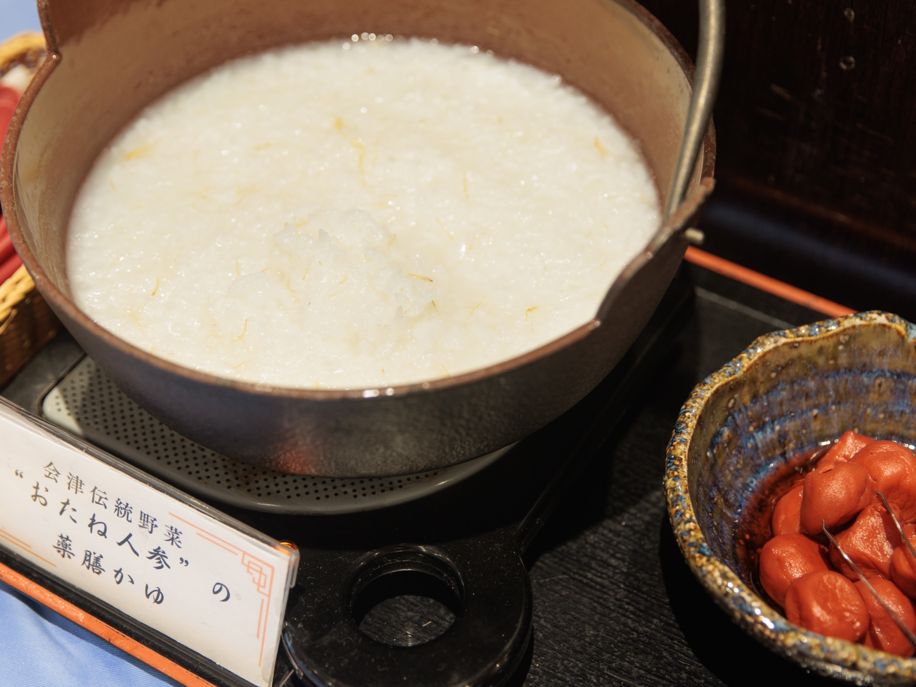 只見のお米と会津特産『おたね人参』で作った特製の薬膳粥。体に染み渡る優しい味わい