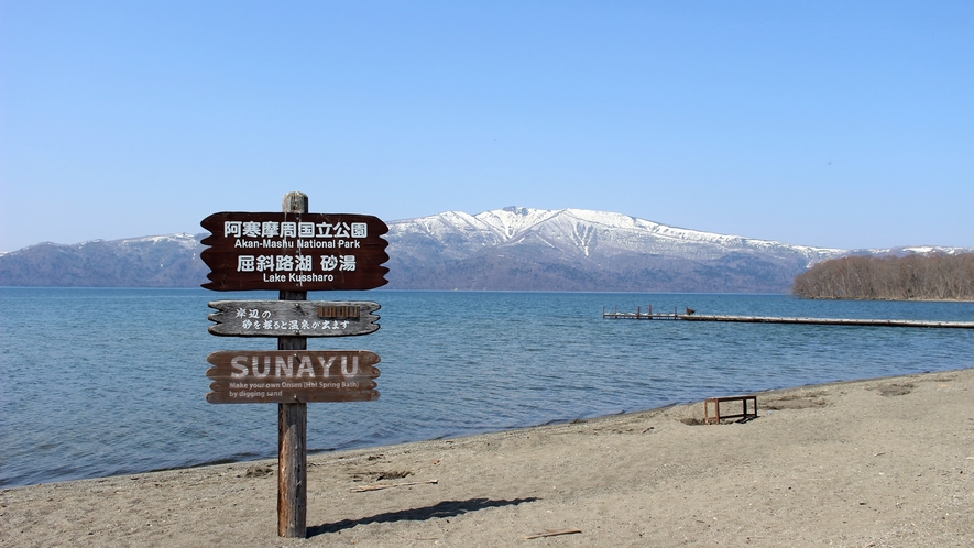 *【屈斜路湖畔】弟子屈町にある日本最大のカルデラ湖(お車で45分～1時間/藻琴山方面)