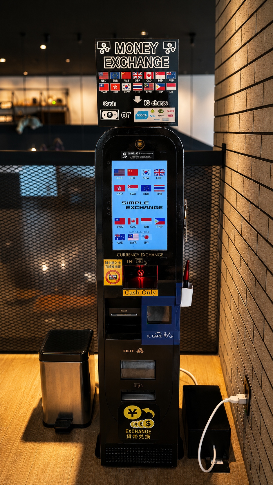 両替機