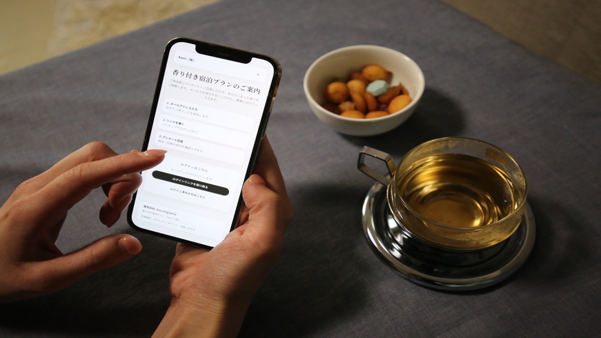 【個別香り体験プラン】京都の町家で宿泊★あなただけの思い出に残る香りをお楽しみ下さい★