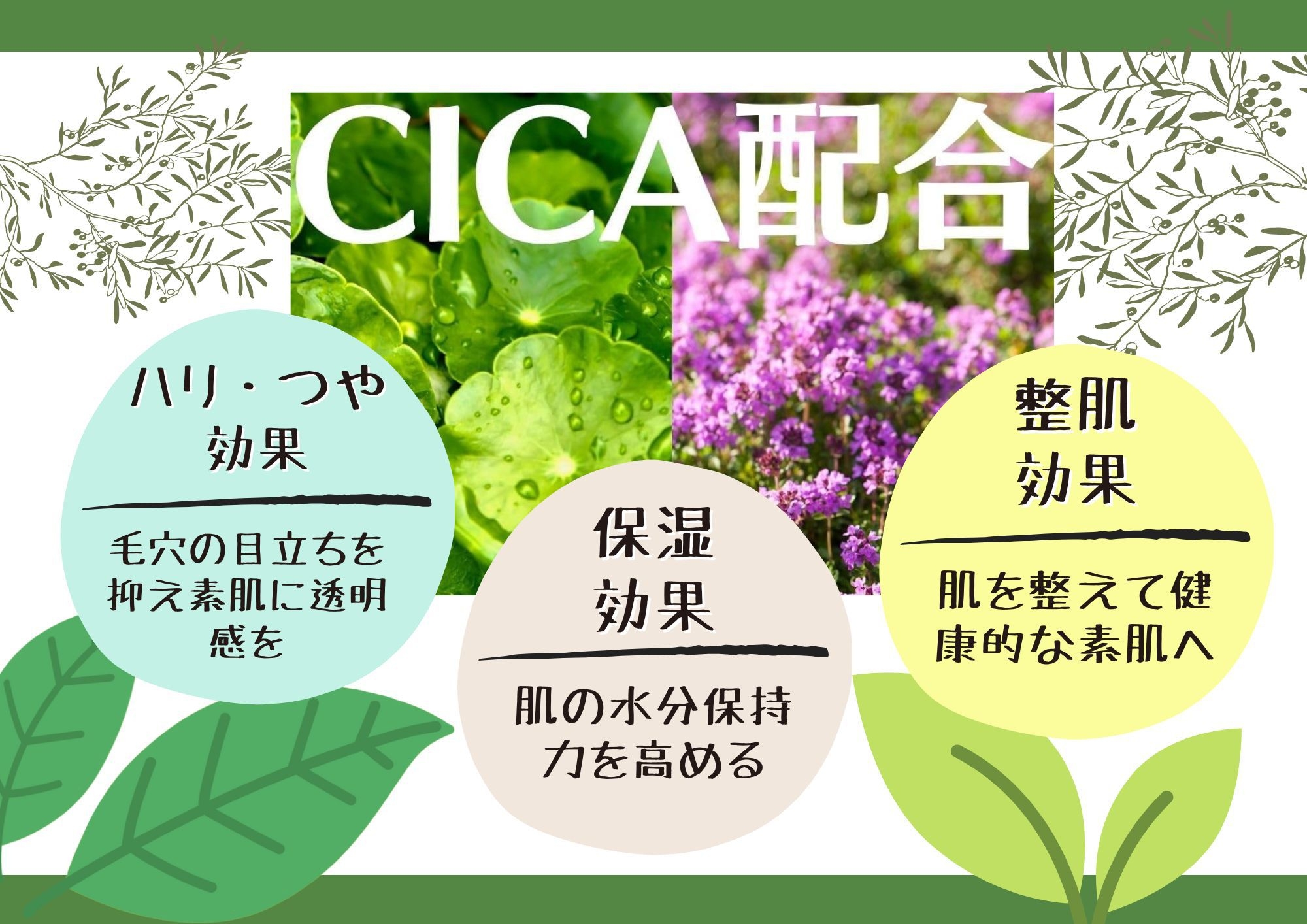 「素泊まり」冬こそ美活プラン！！