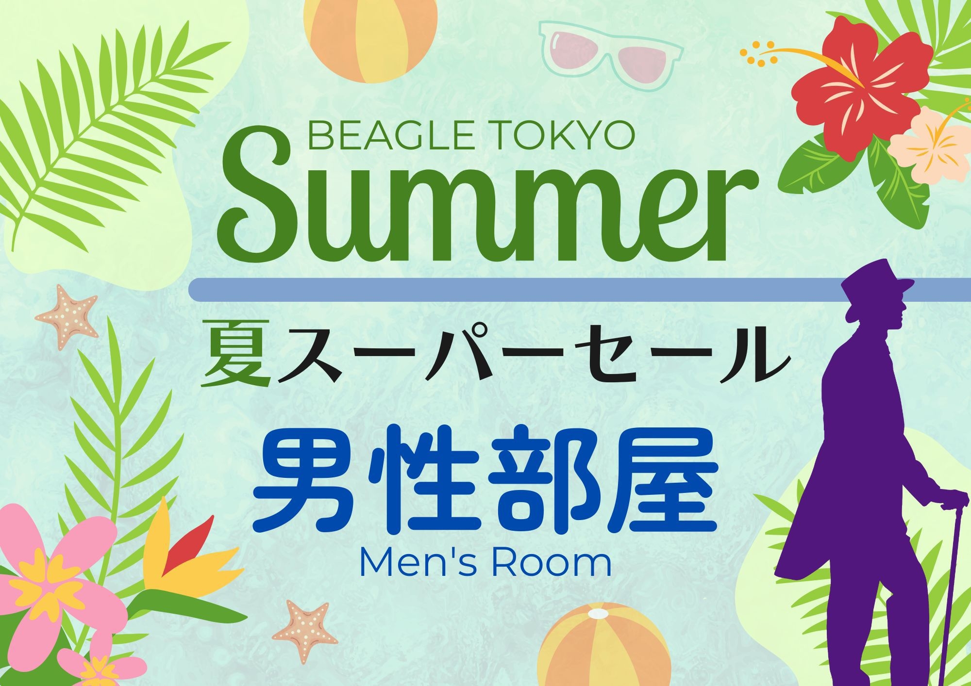 ★【夏限定！】スーパーセール！！★　男性専用