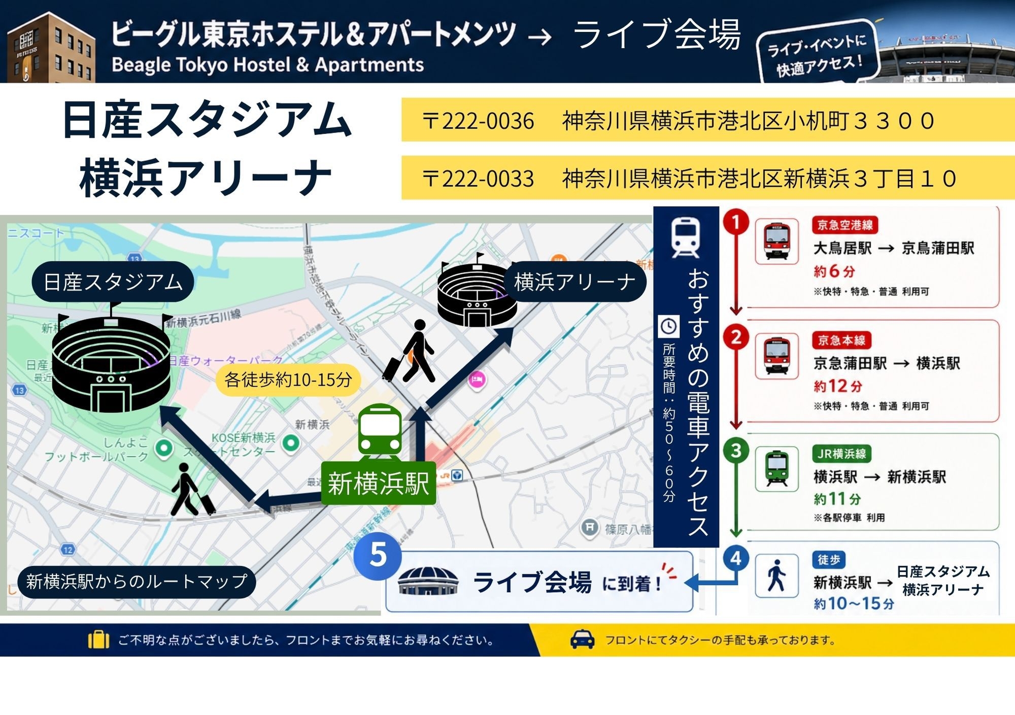 【イベント参加応援】手ぶらでGO! 　荷物預かり無料♪身軽に観光＆ライブ参戦！