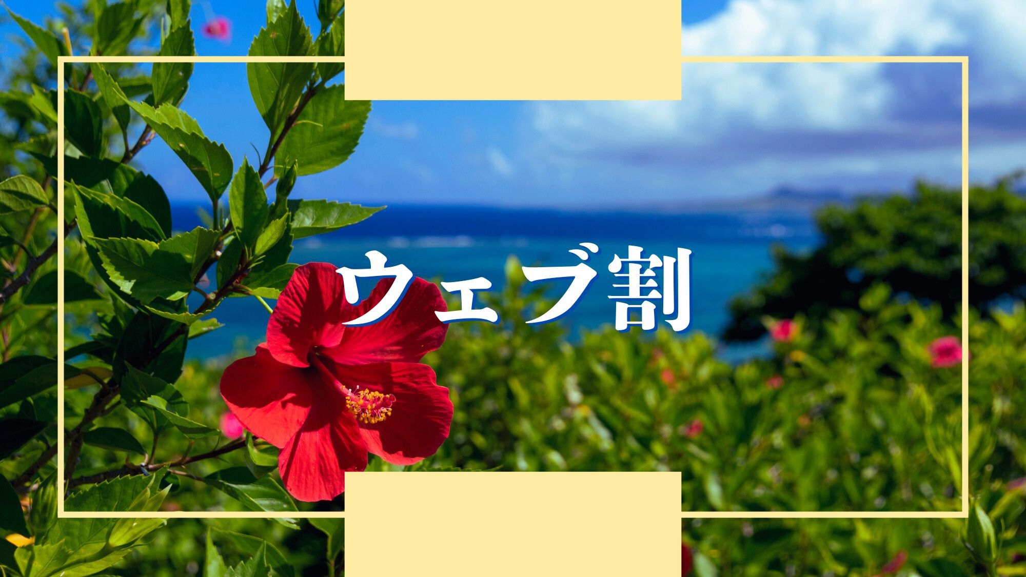 【ウェブ割】インターネット予約がお得♪全室禁煙★シモンズベッド使用（素泊り）