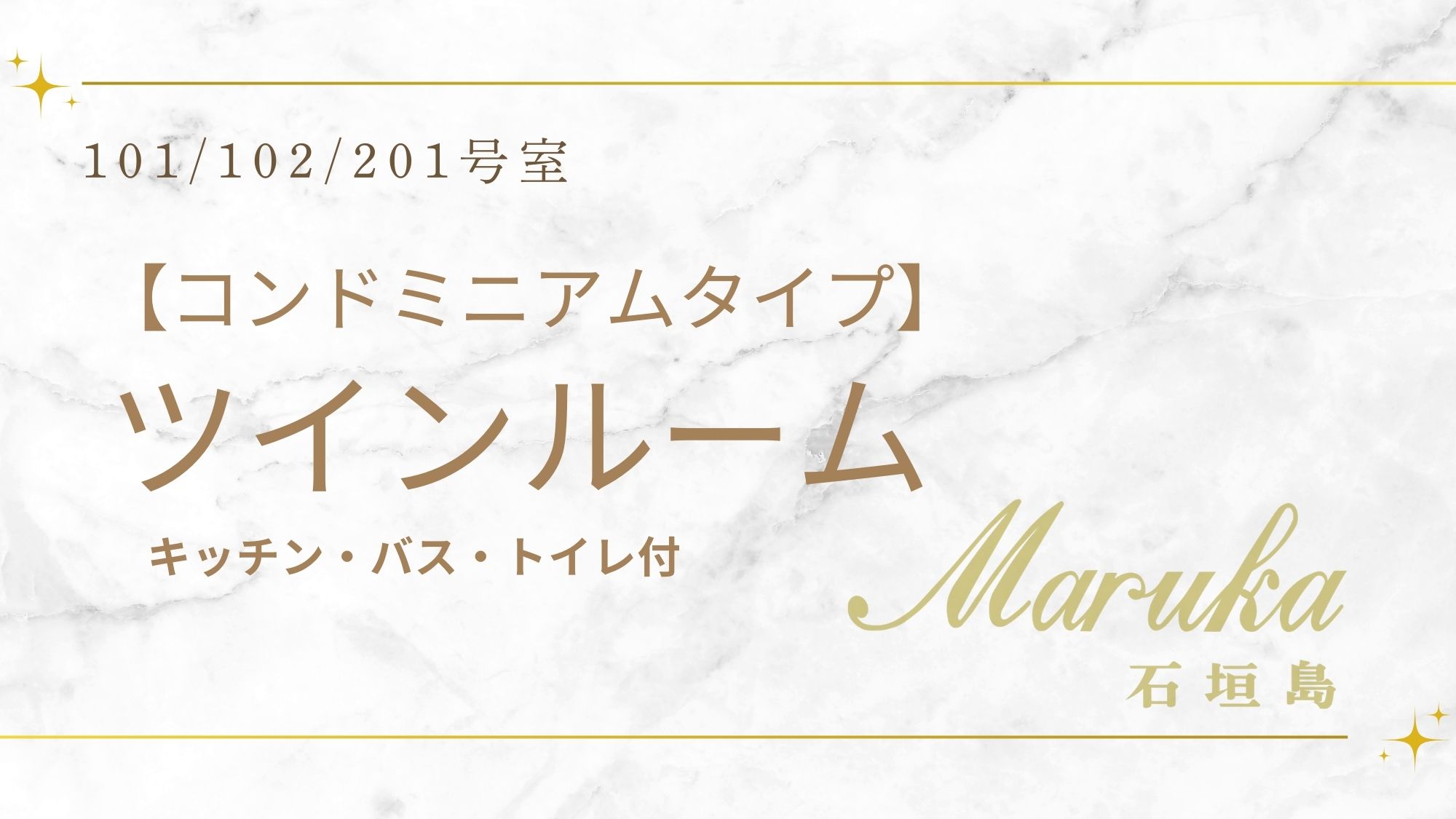 【ツインルーム】※キッチン・バス・トイレ付