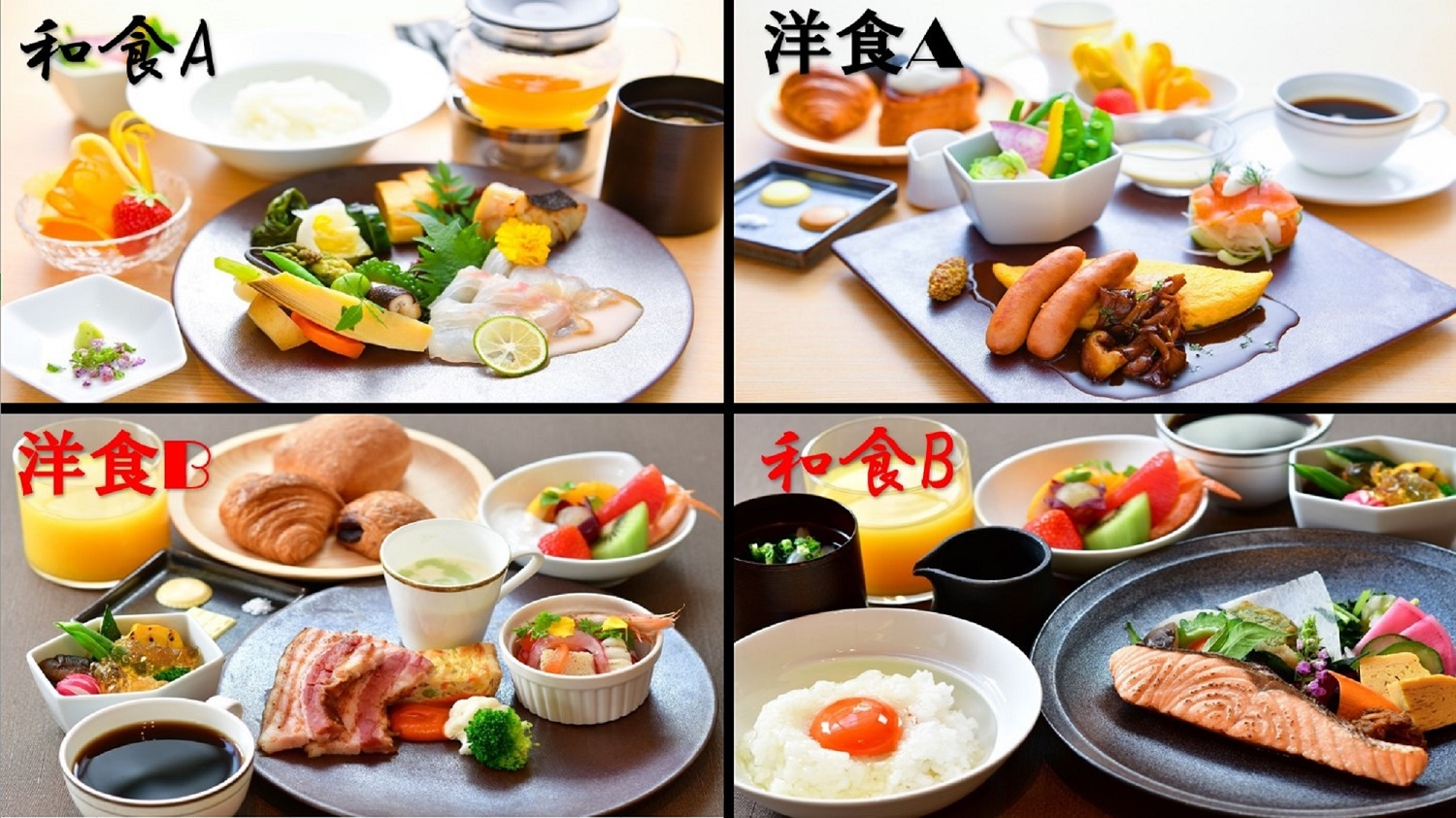 【スーパーサマーセール】選べる朝食が半額！宿泊プラン(朝食付)