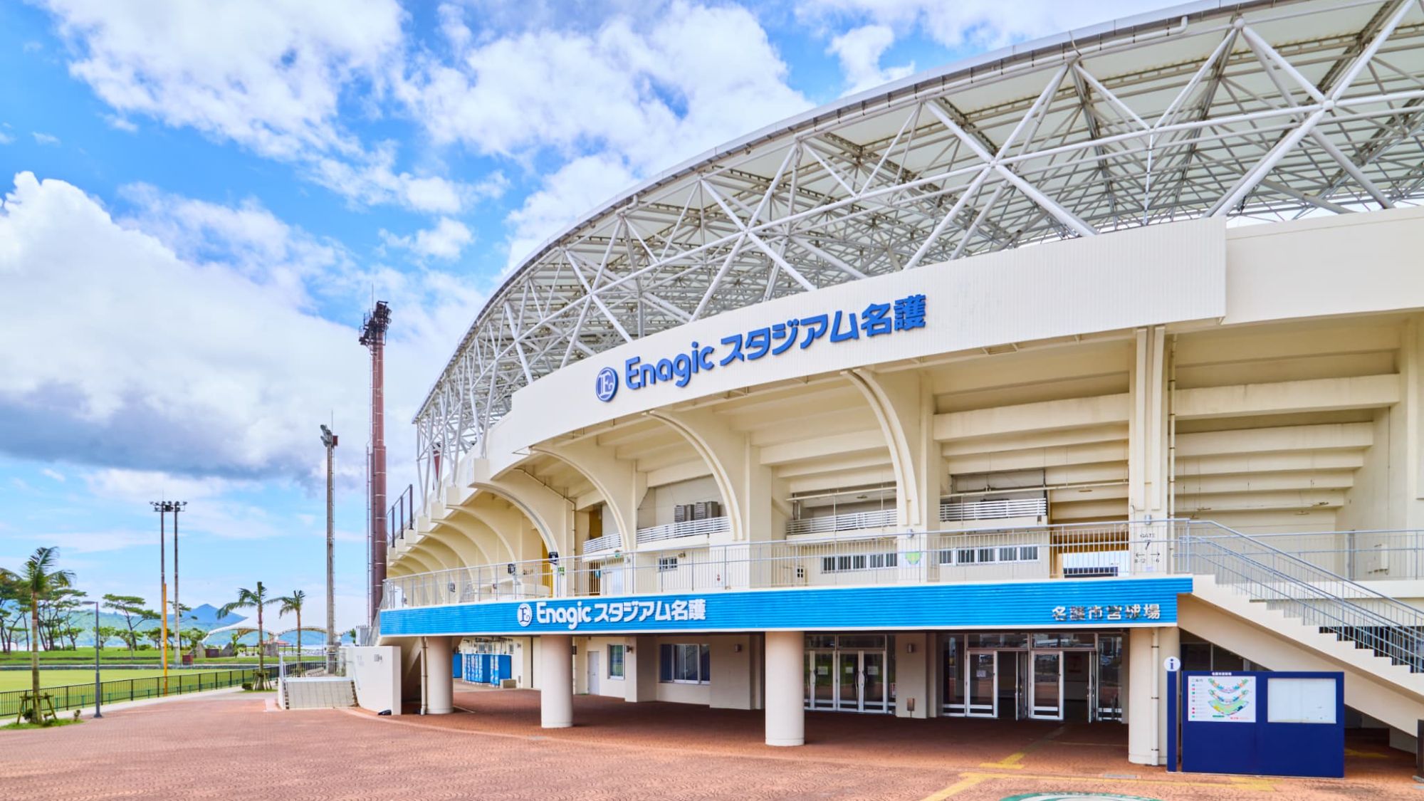 【エナジックスタジアム名護】ホテル目の前にあるプロ野球キャンプ地