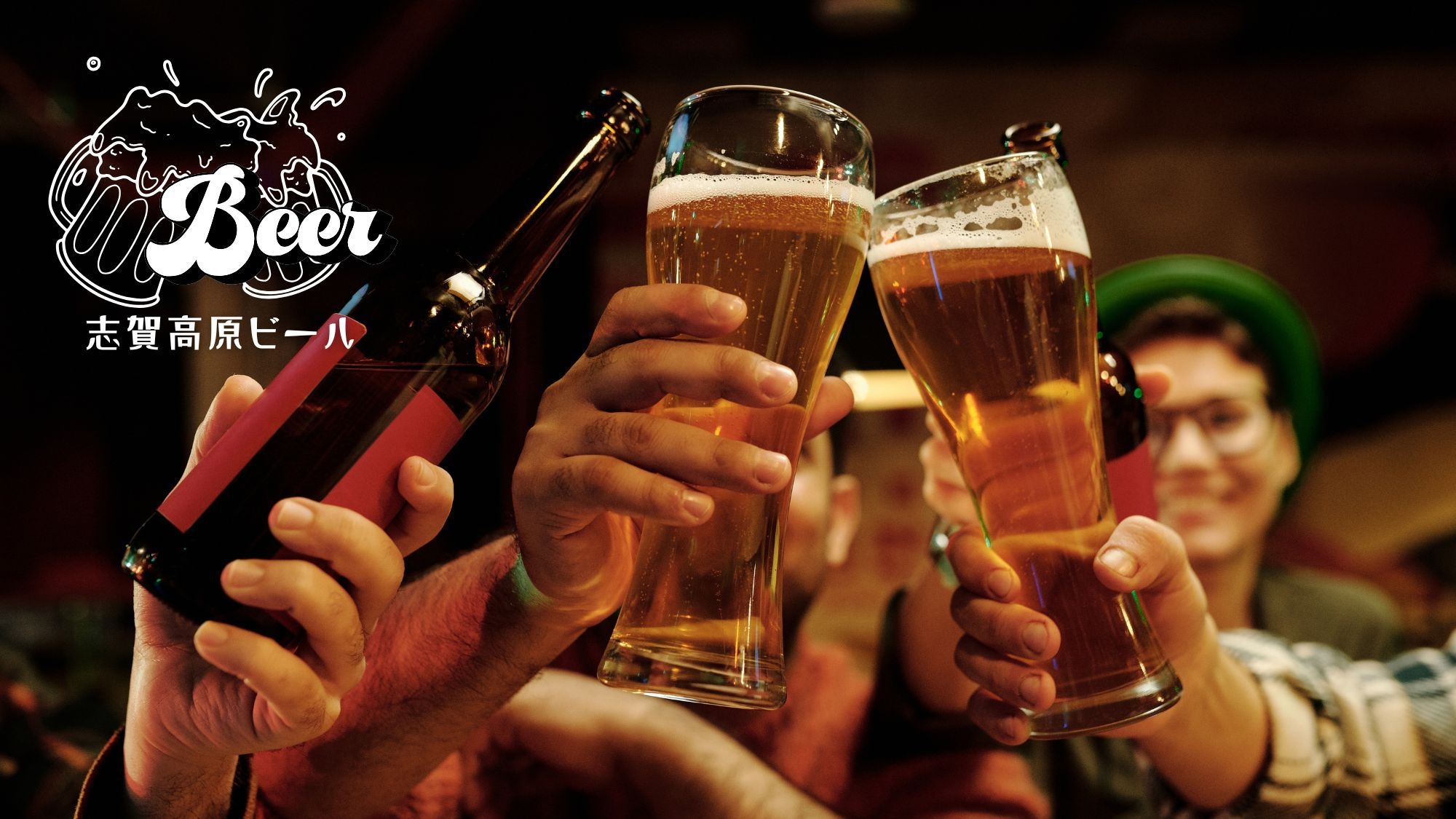 【暑さから逃げる旅】チェックイン日の15時に気温25度以上で志賀高原ビールプレゼント！＜2食付＞