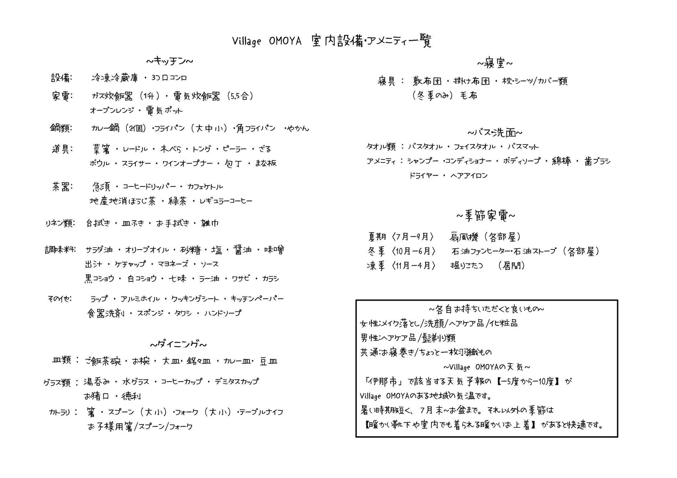 ◆平日限定10名様まで◆大人数でお得に素泊まり！古民家貸別荘丸ごと一棟貸切