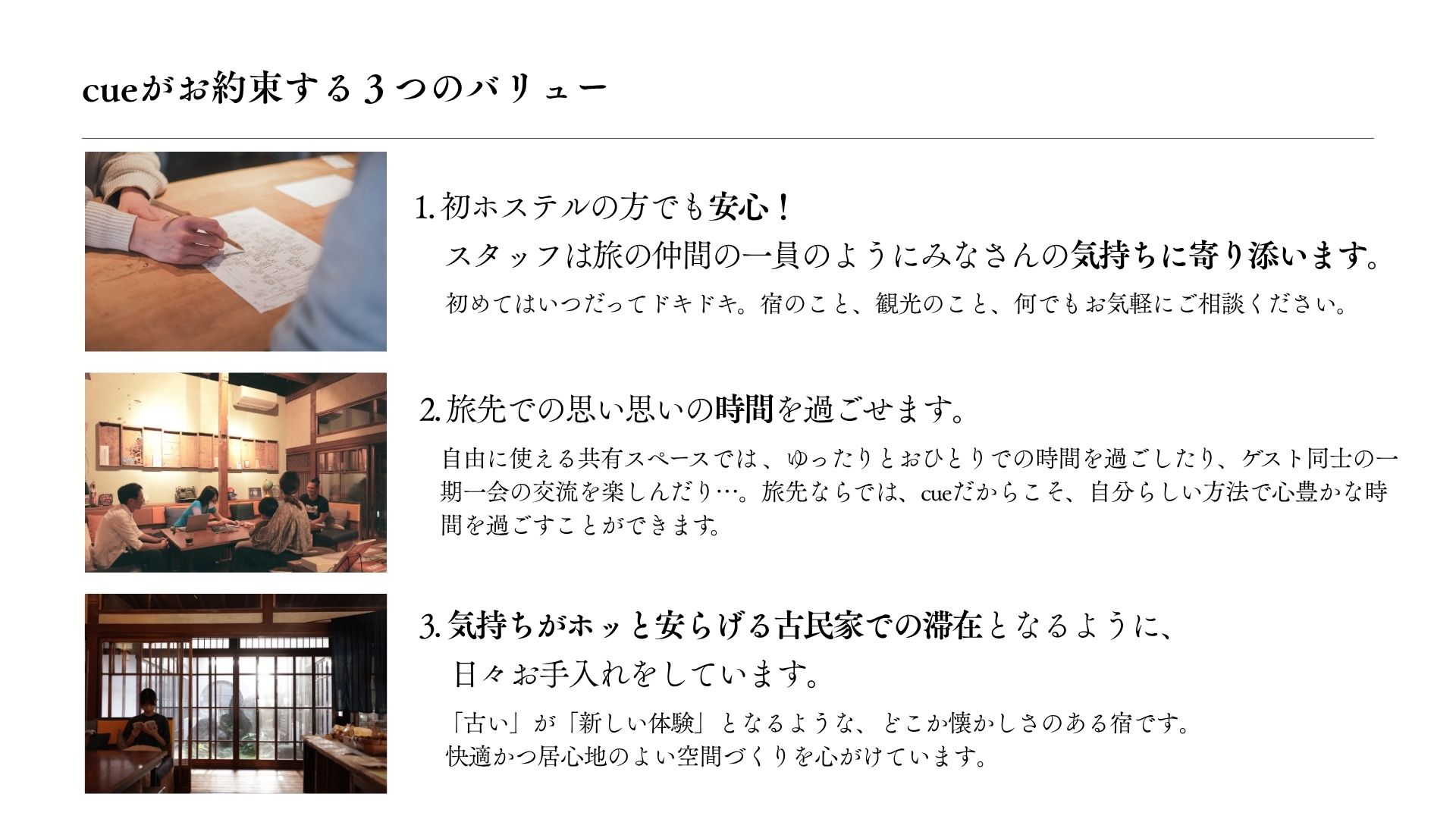 ご宿泊のゲストさんへのお約束