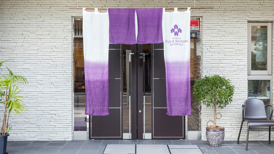 ・施設のコンセプトカラー「紫」の暖簾が目印です