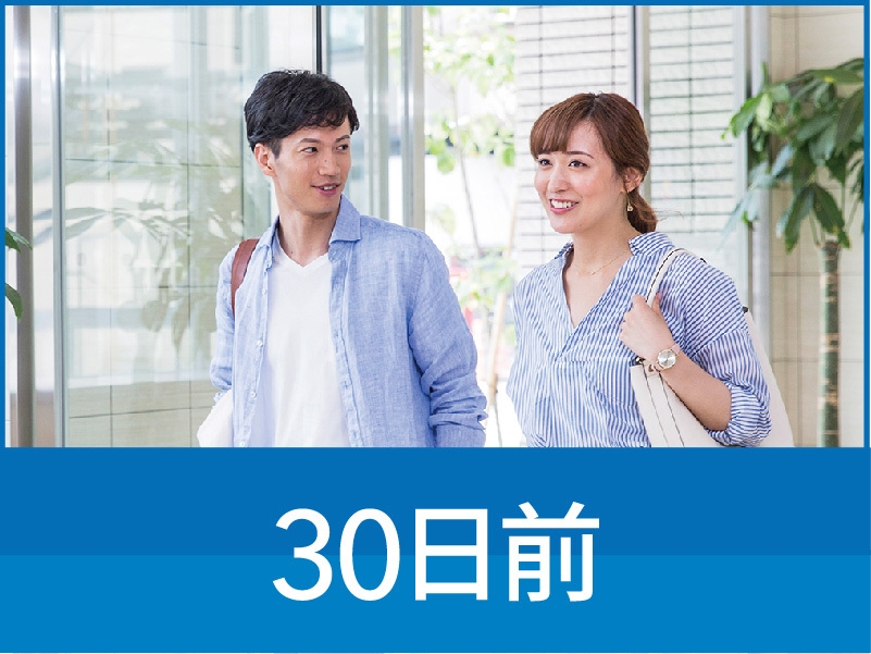 【さき楽 30日前早期割引】Early Booking 朝食サービス◆◆