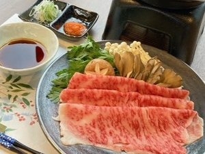 【1泊夕食付】　福井県・ご当地ブランド牛「若狭牛」源泉しゃぶしゃぶ舌鼓♪のんびり屋の朝寝坊さん必見！