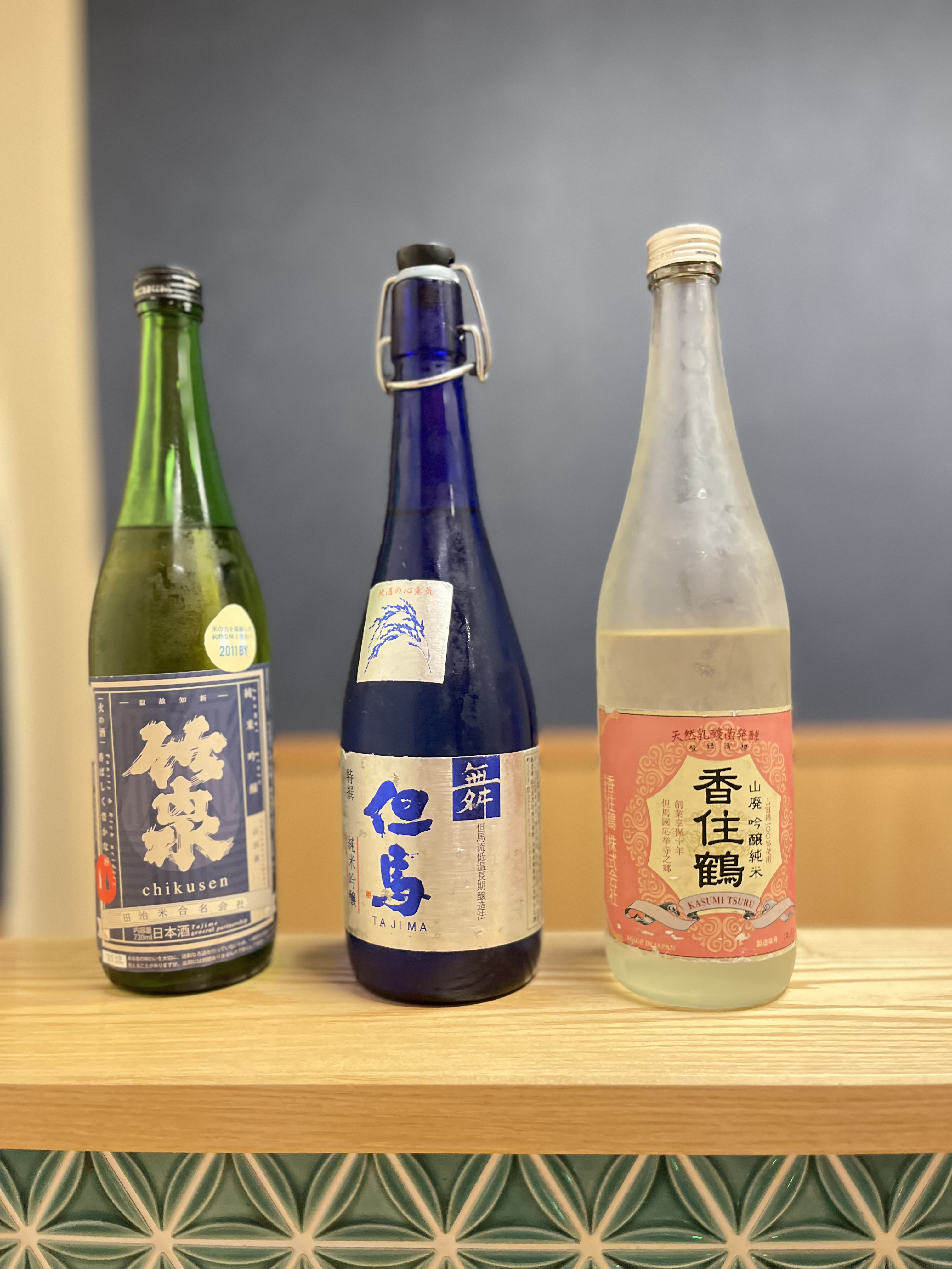 但馬　香住鶴　竹泉　地酒の飲み比べセットも