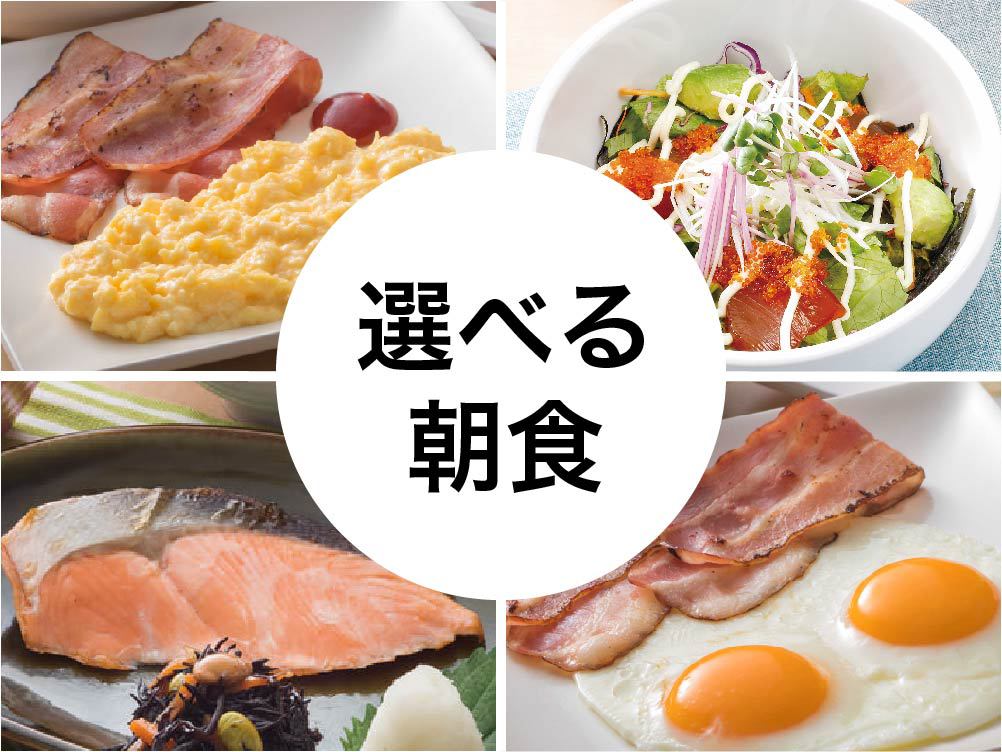 ≪訳あり≫近隣建物　解体工事に伴う訳ありプラン【朝食あり】