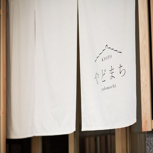 京都やどまち西陣　暖簾