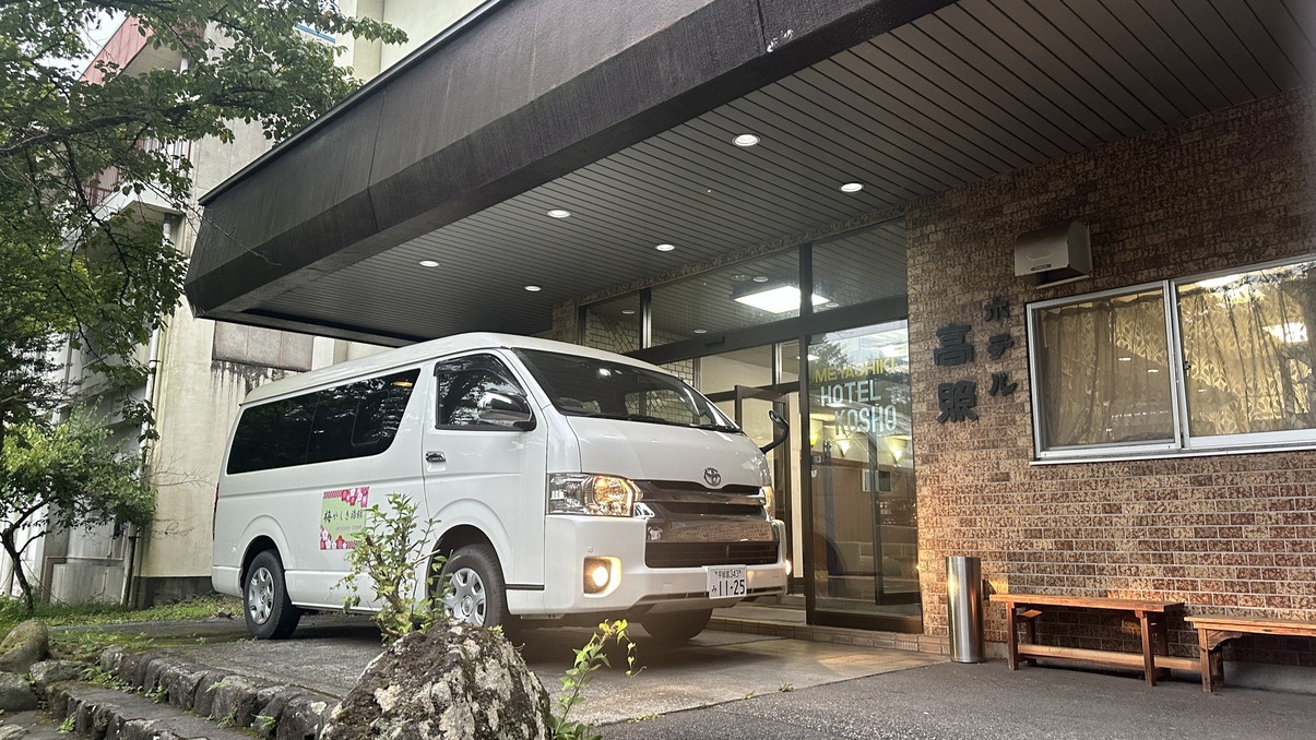 【2食付】季節の会席と和朝食◆世界遺産・日光東照宮へ徒歩10分◆森の露天風呂◆駅から無料送迎