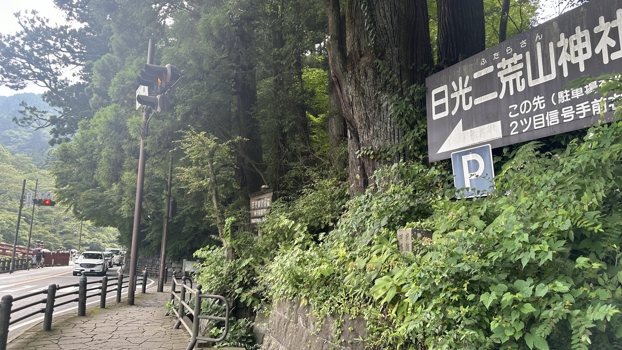 ⑥道なりに下っていくと、正面に神橋が見えてきます。 東照宮への入り口は、神橋の横にあります。