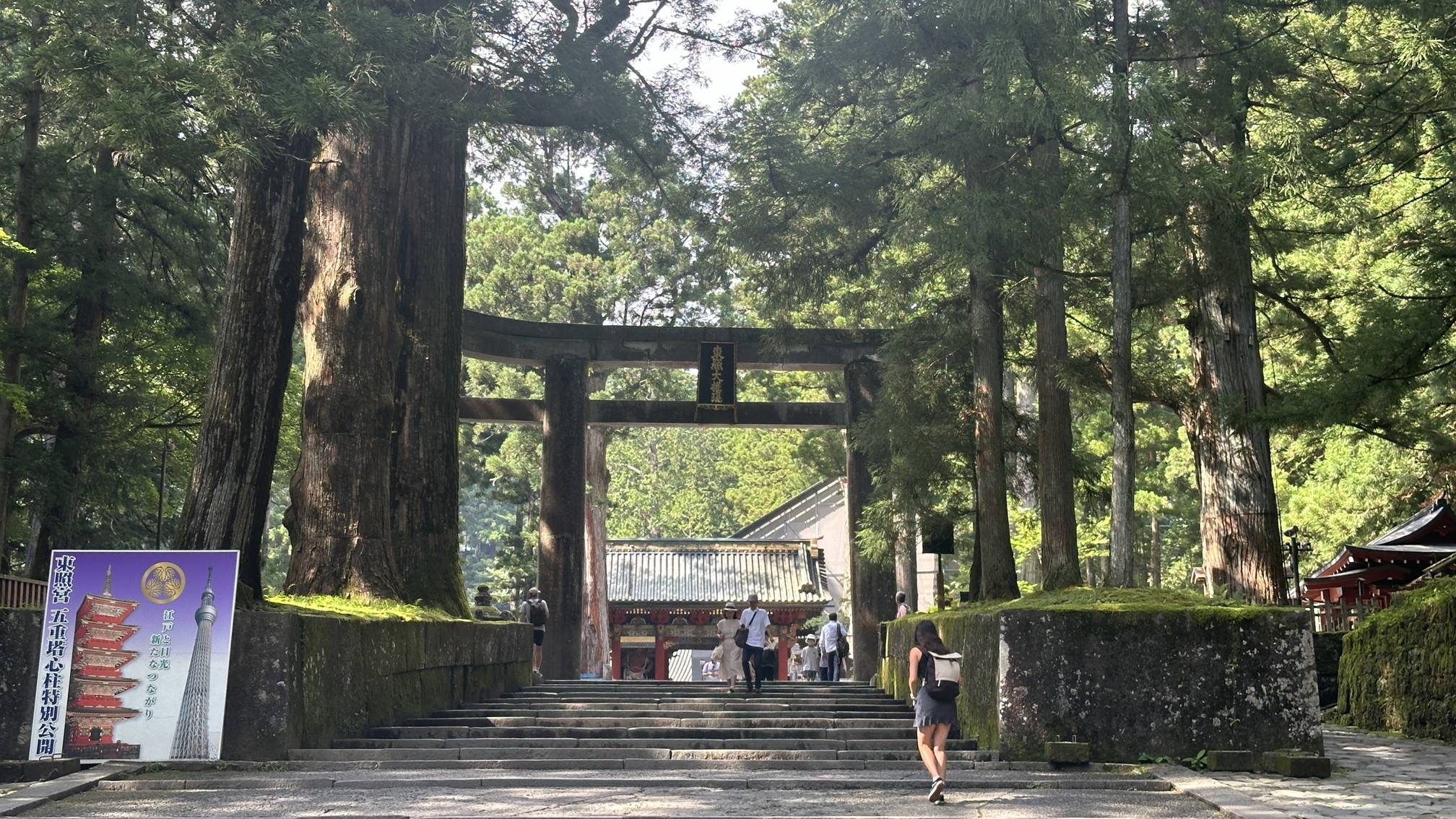 日光東照宮