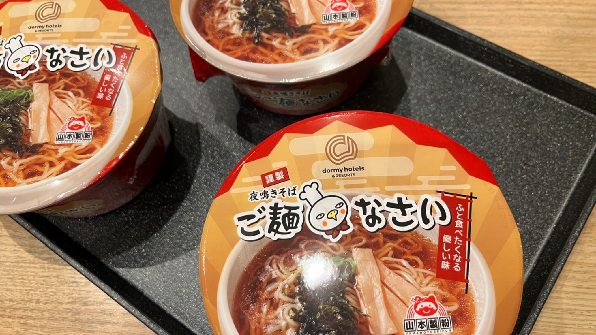 ◆さらにおいしくなりました！「ご麺なさい」