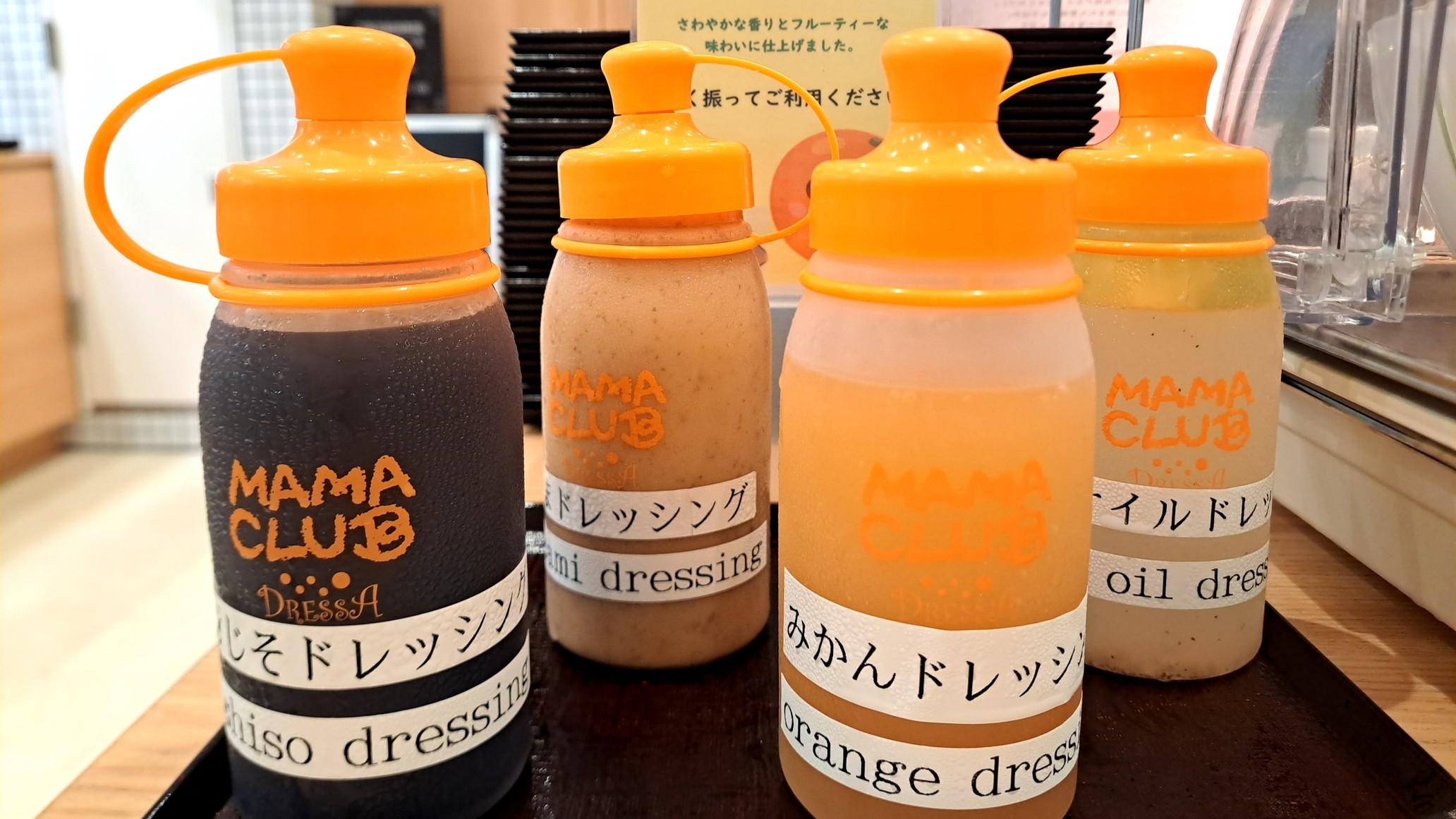 ◆ドレッシング