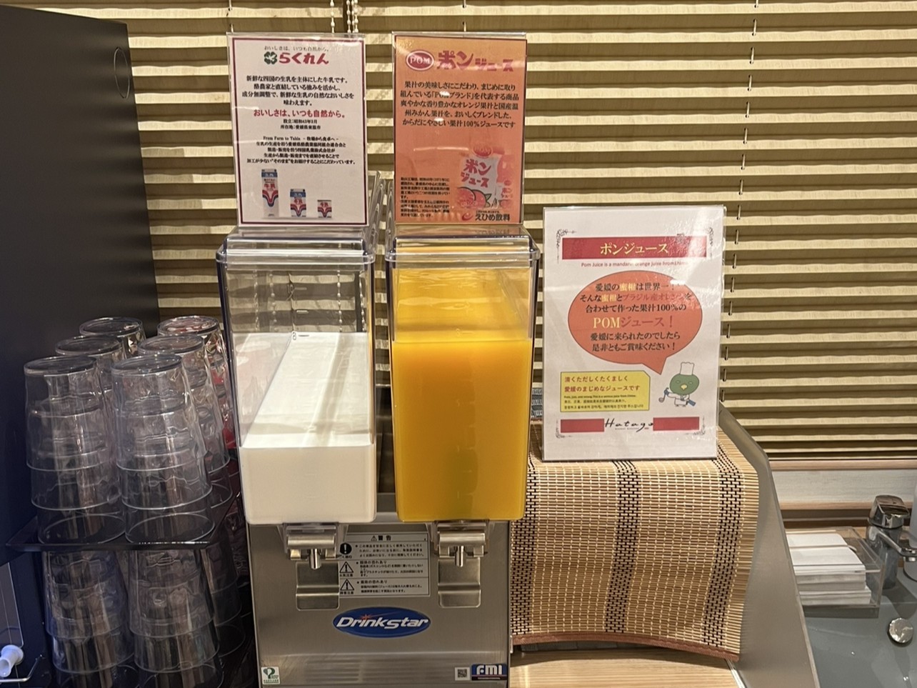 ◆ドリンクコーナー