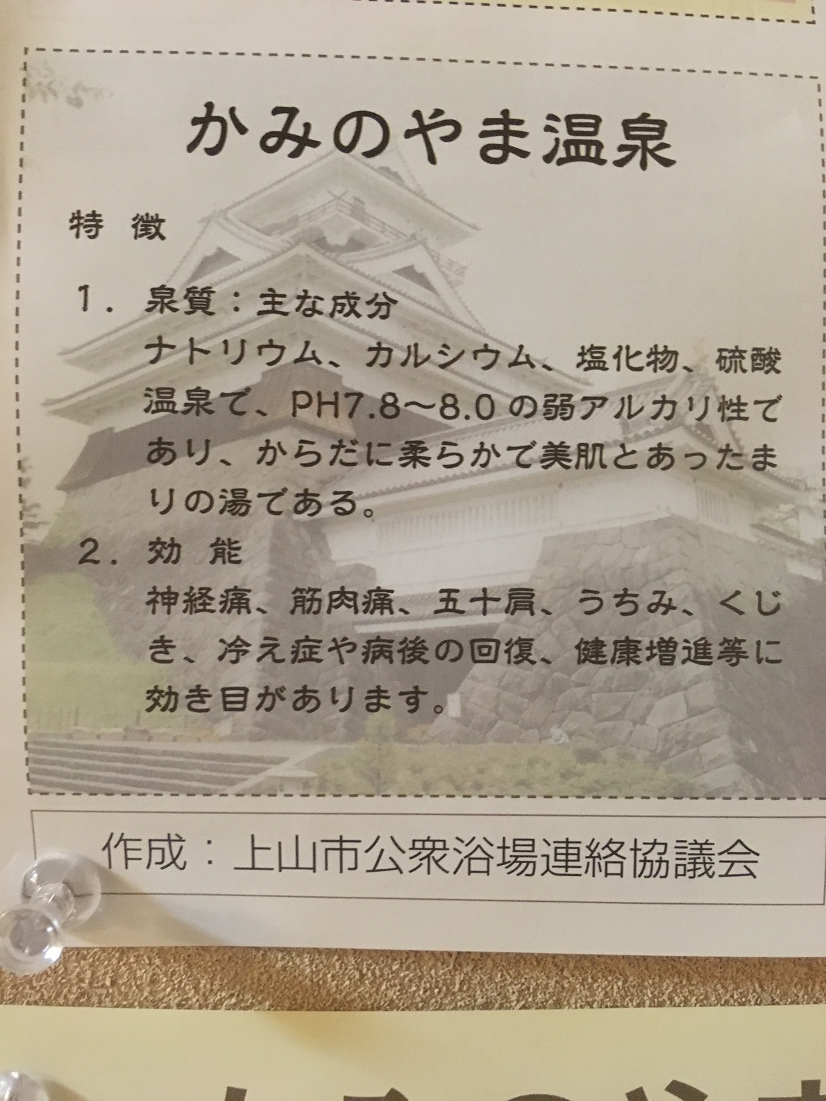 朝食付き！温泉ソムリエ絶賛の外湯入浴券付きプラン