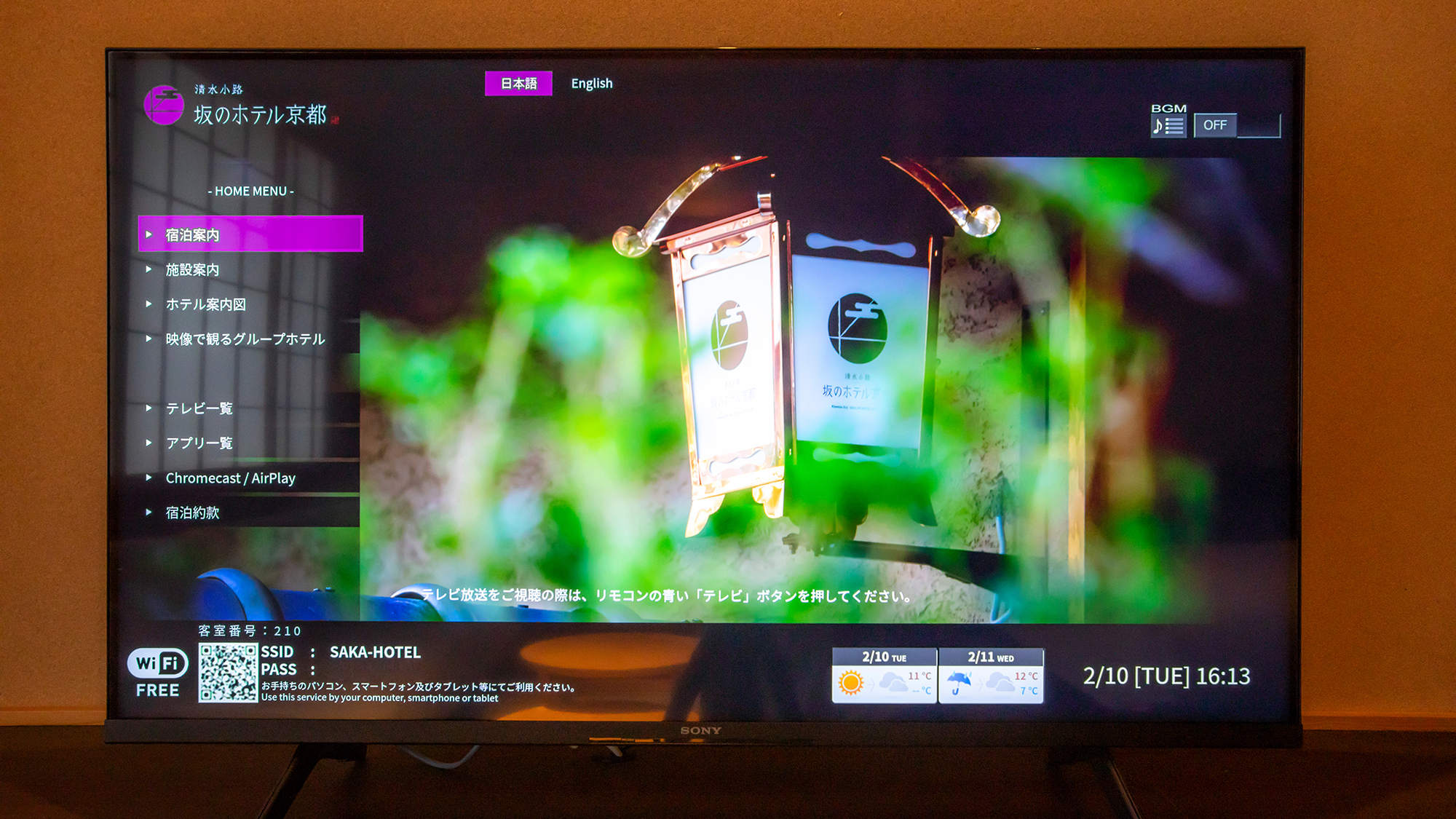 全室4Kスマートテレビ完備。ホテルインフォメーションや動画配信サービスもご視聴いただけます。