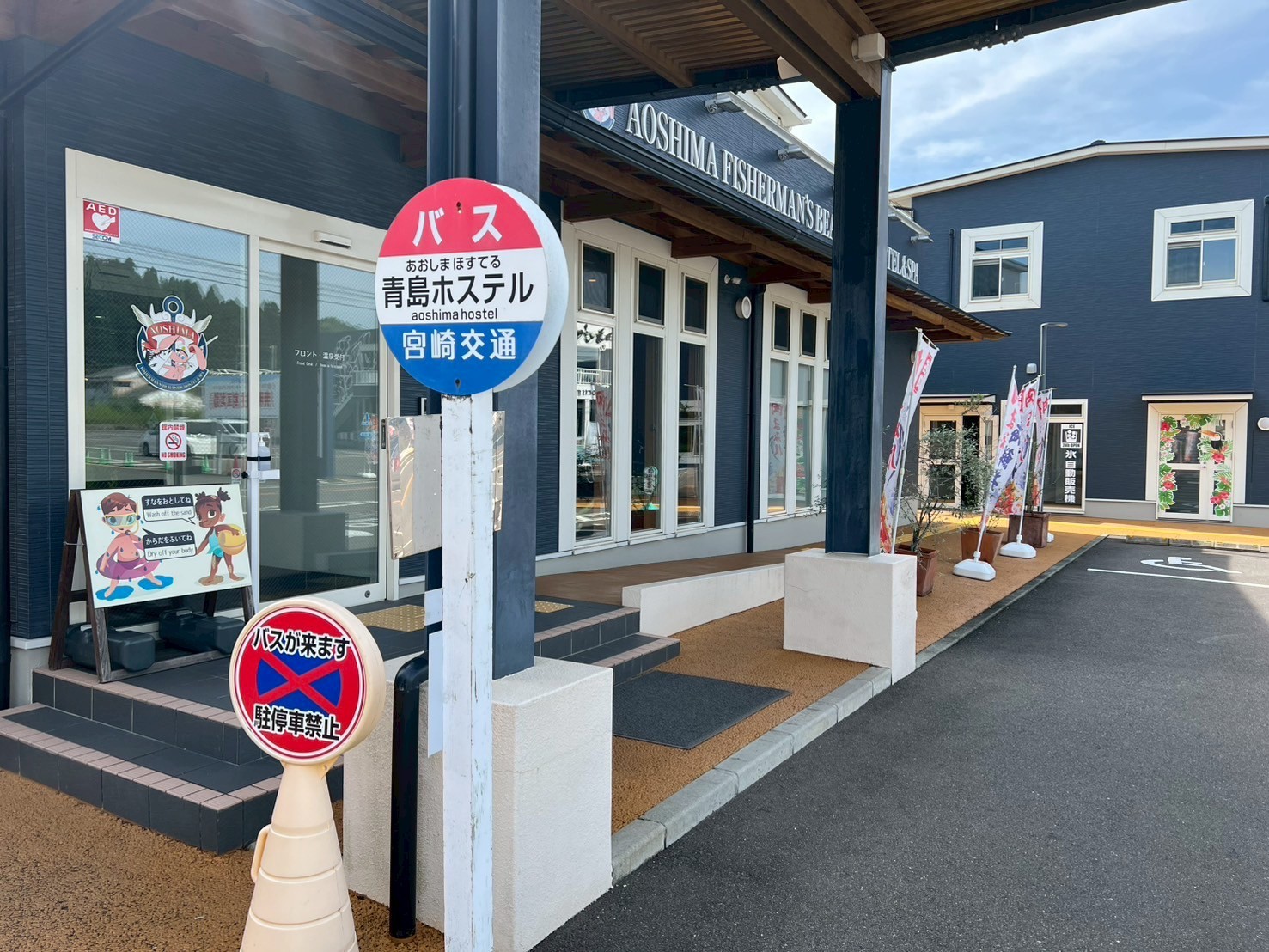 【青島温泉六湯めぐり温泉手形付き】★青島でゆっくり温泉三昧★個室★素泊り温泉アメニティ付◎