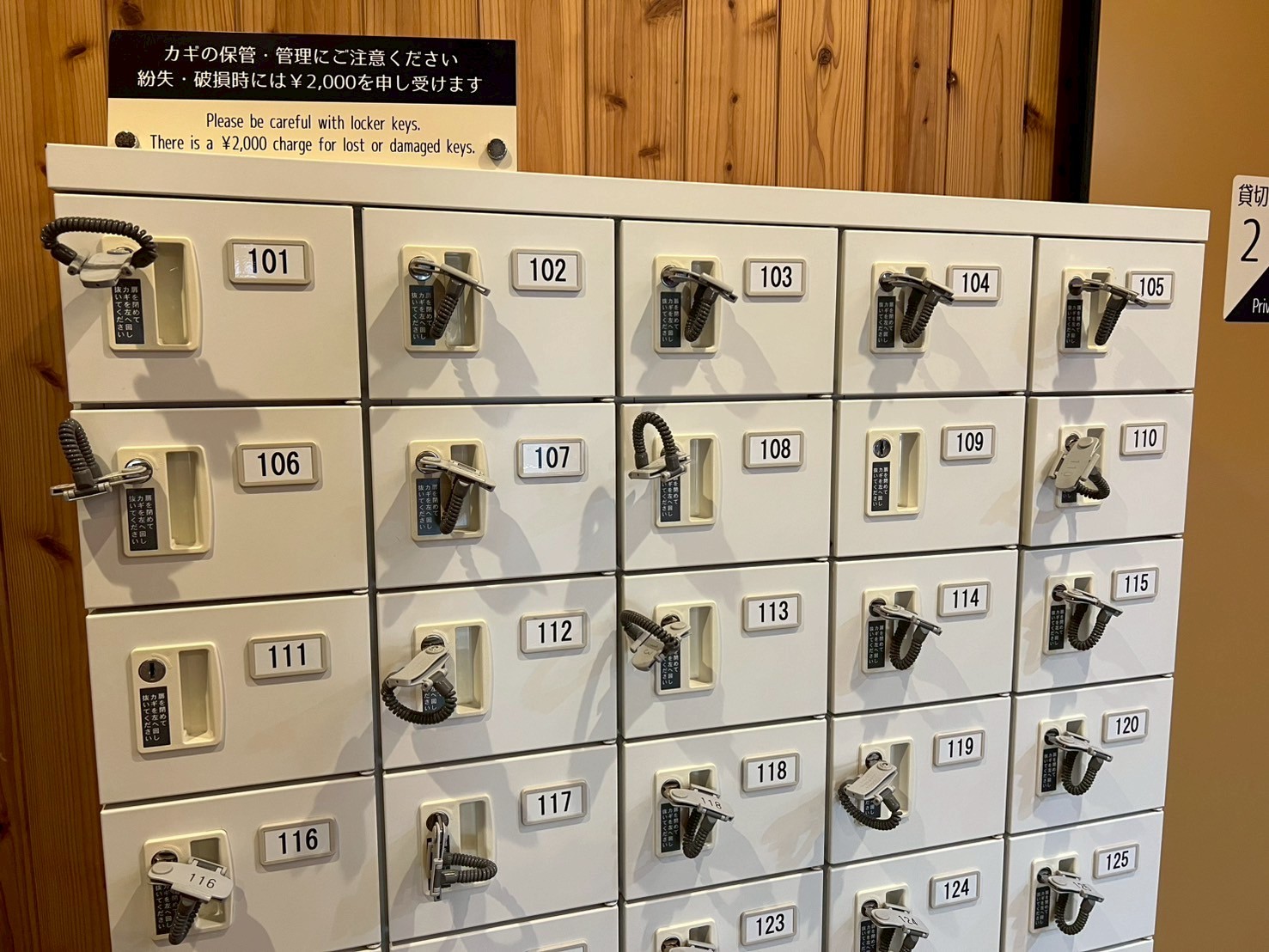 温泉貴重品ロッカー