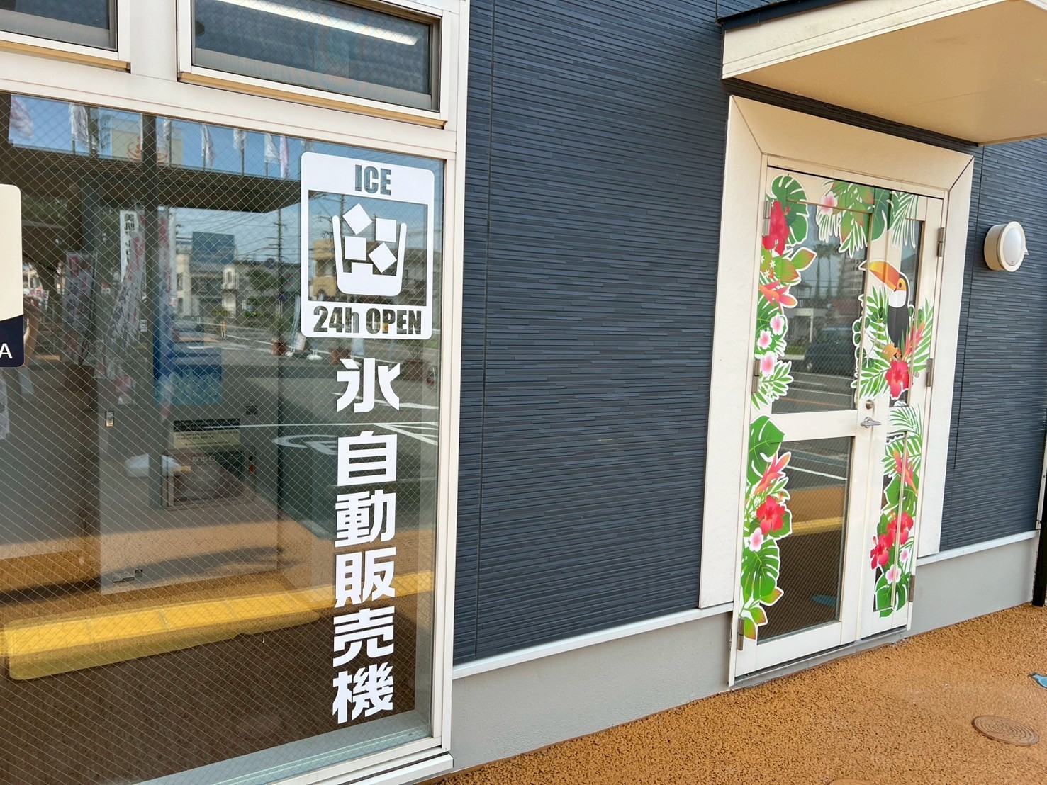 氷自動販売機