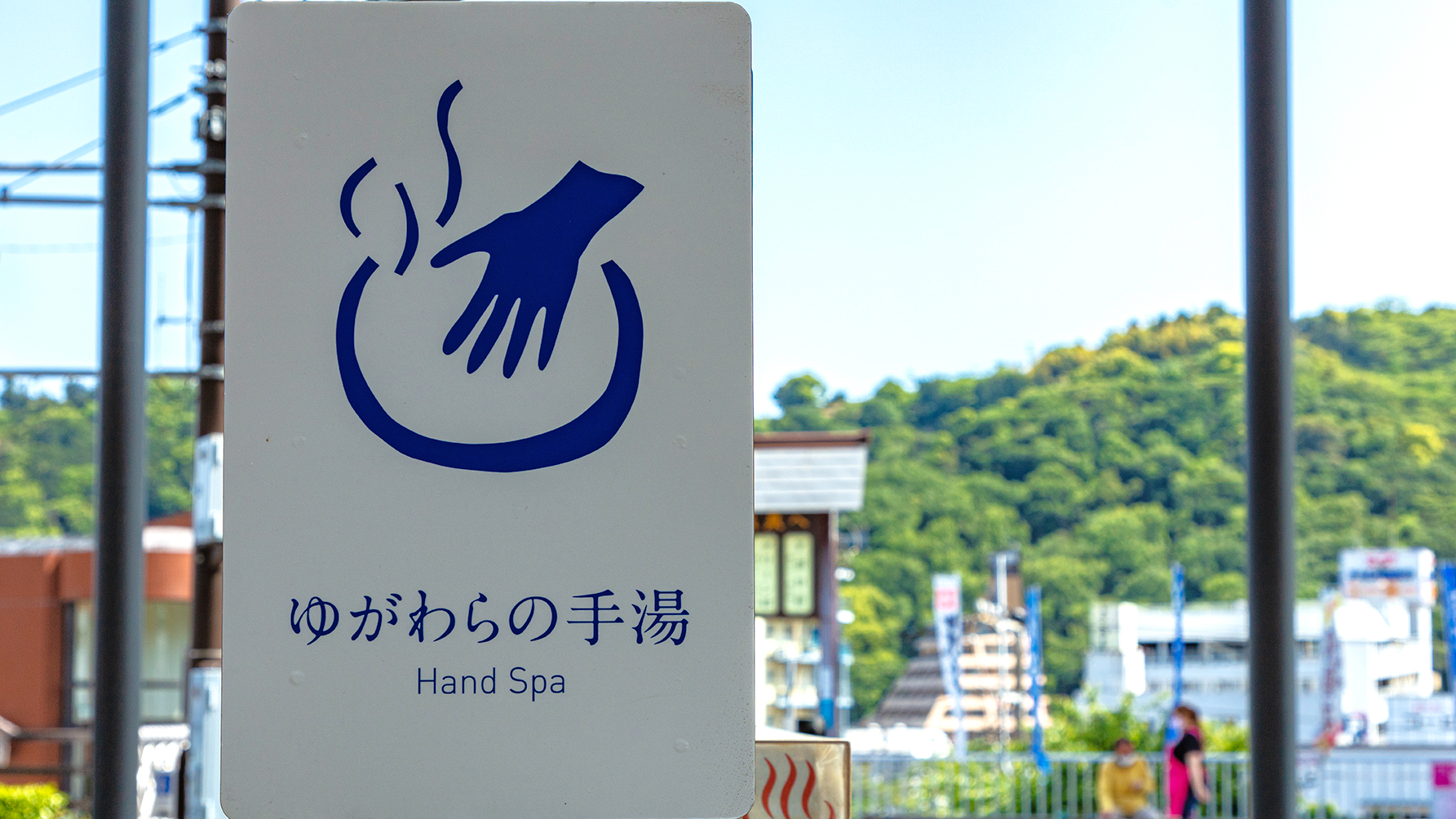 湯河原駅前広場：手湯