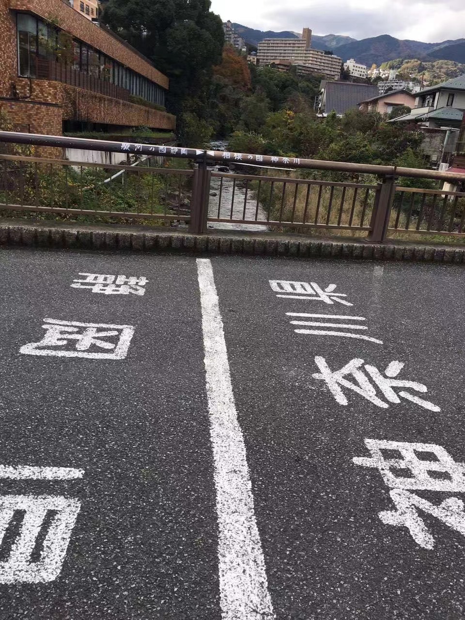 旅館近くの千歳川（武蔵国と駿河国の国境）