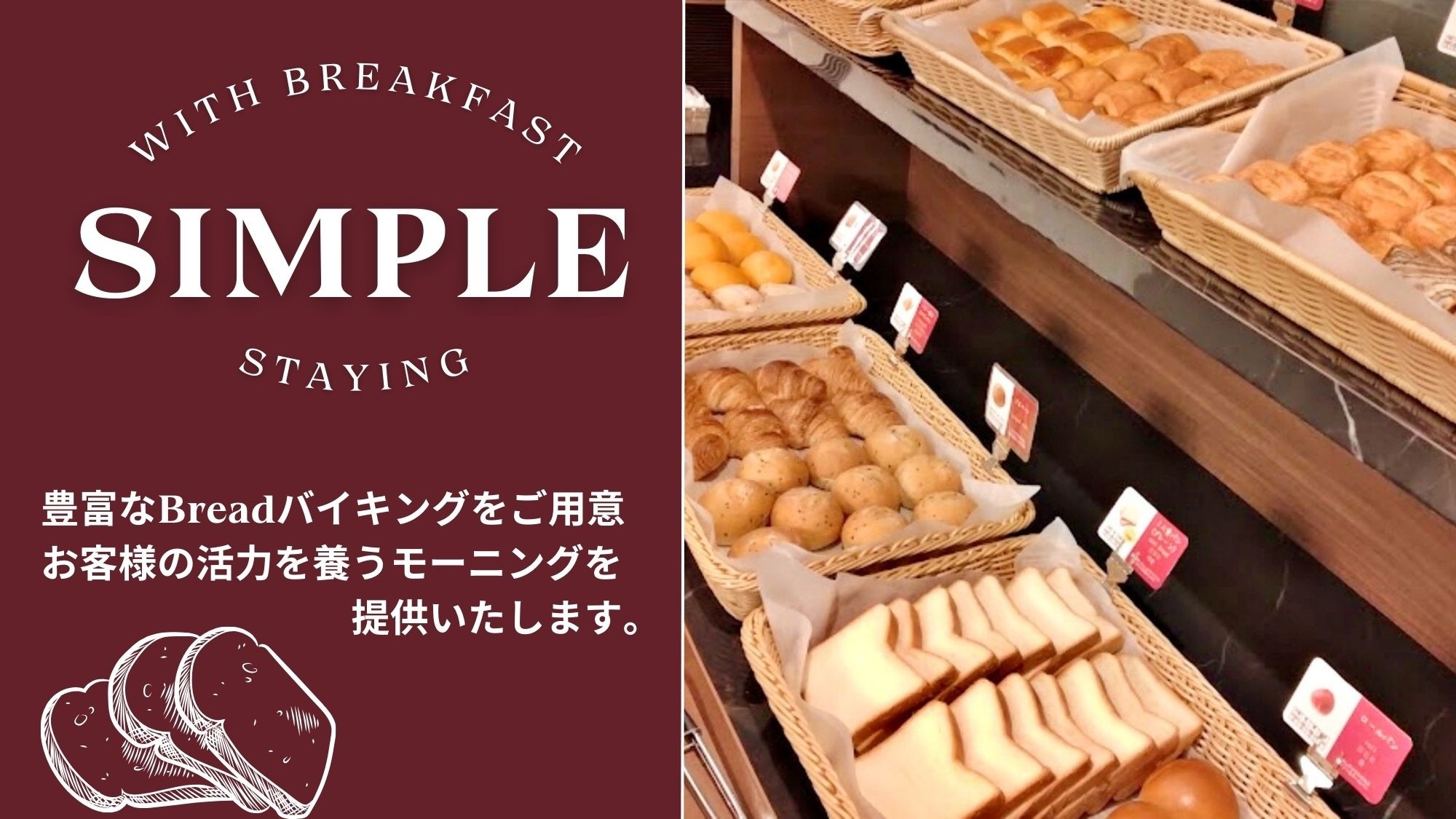 【スタンダード】中洲・天神・博多すぐ！観光の拠点におすすめ★ベーシックプラン（モーニング付き）