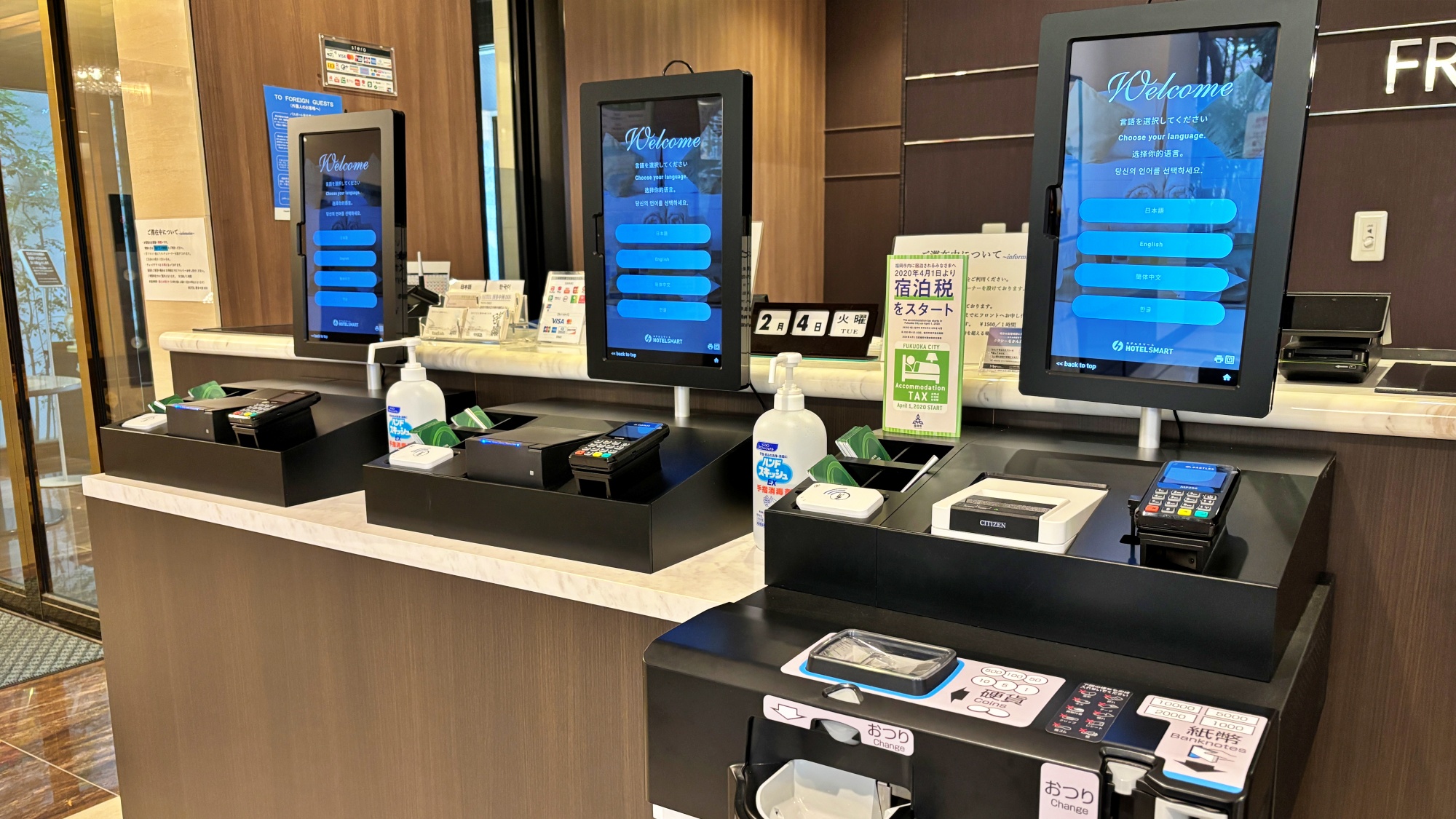 セルフチェックイン