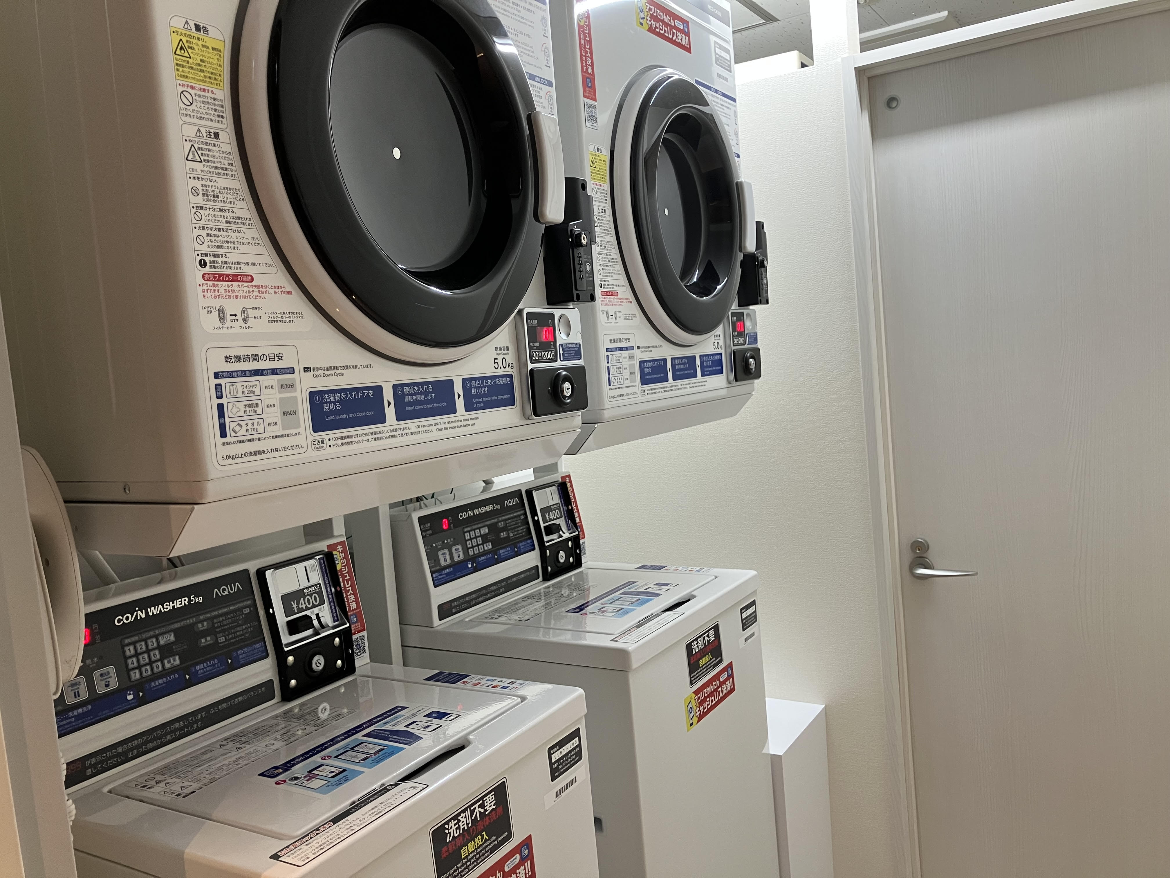 コインランドリー