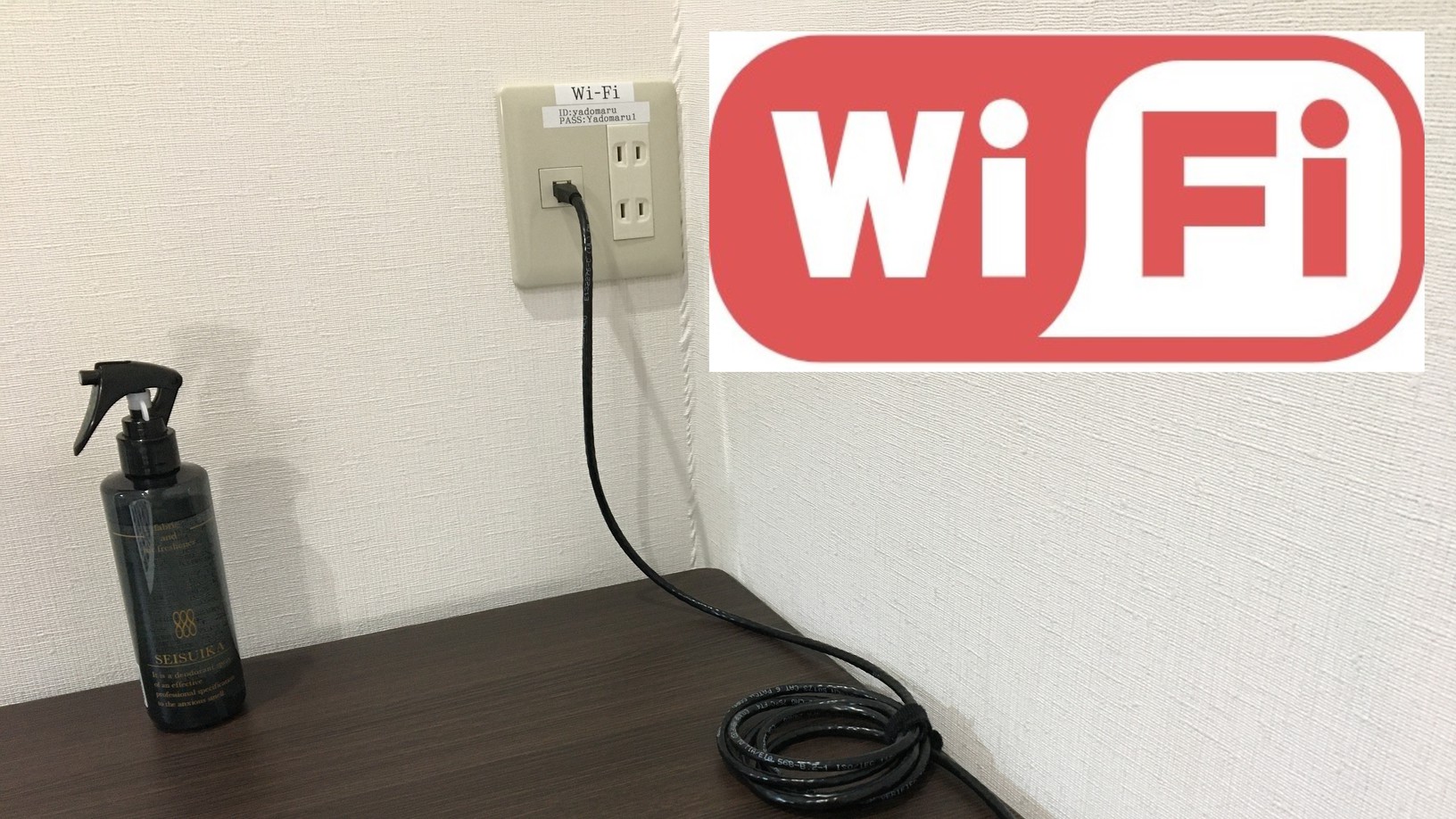 全室LAN常設/全室Wi－Fi完備