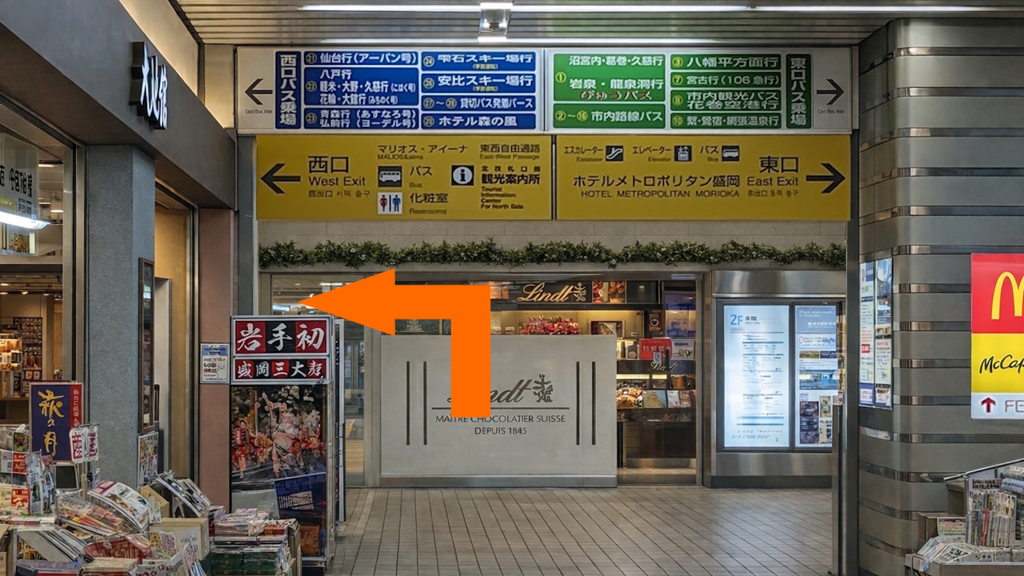 盛岡駅からホテルまでのアクセス②