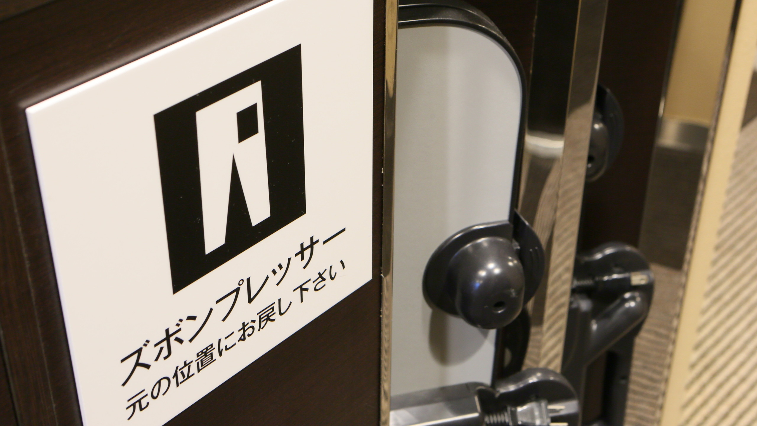 貸出用ズボンプレッサー