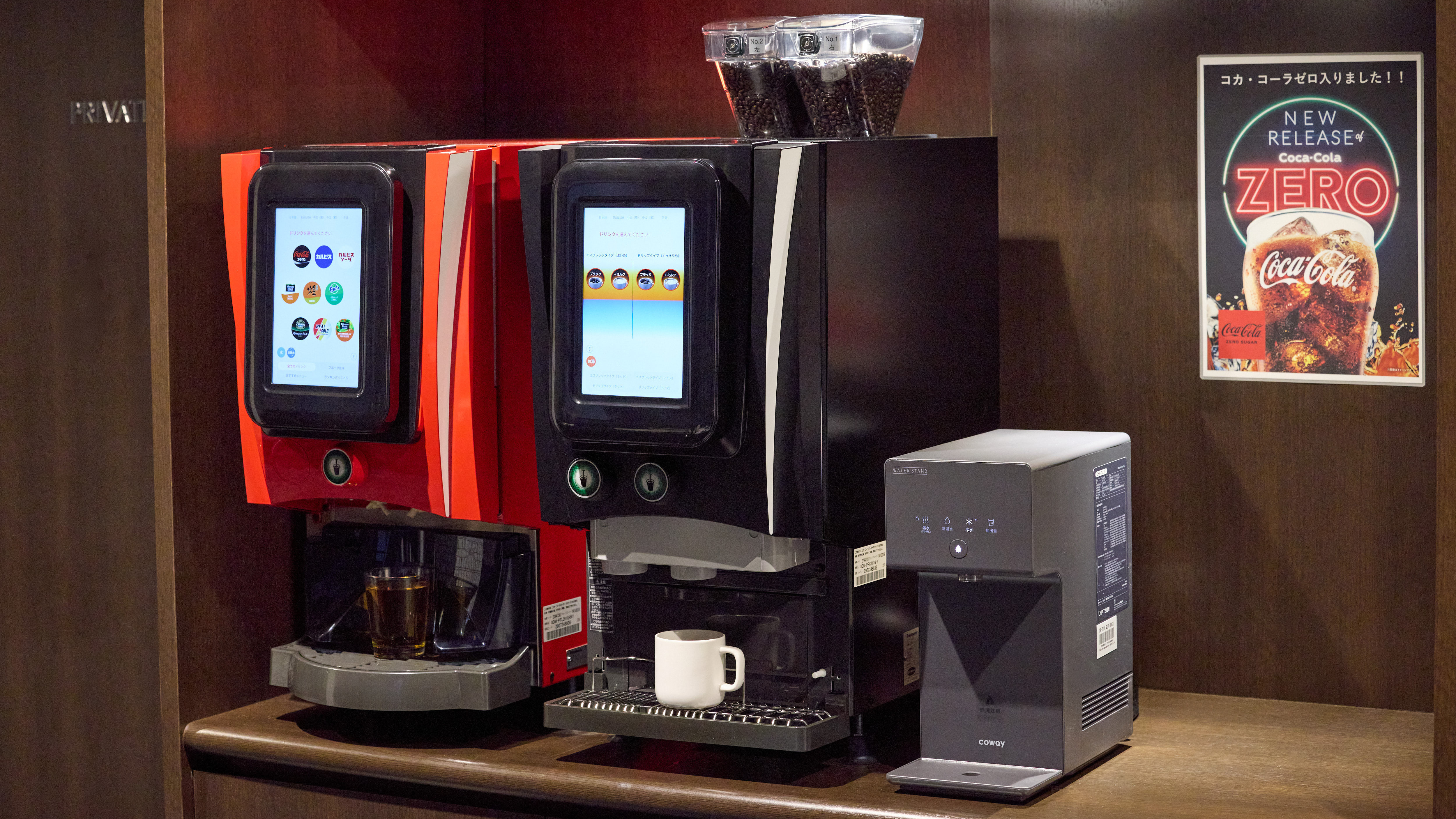 【ドリンクサービス】1階ラウンジにて朝6時から夜22時までご自由にご利用いただけます