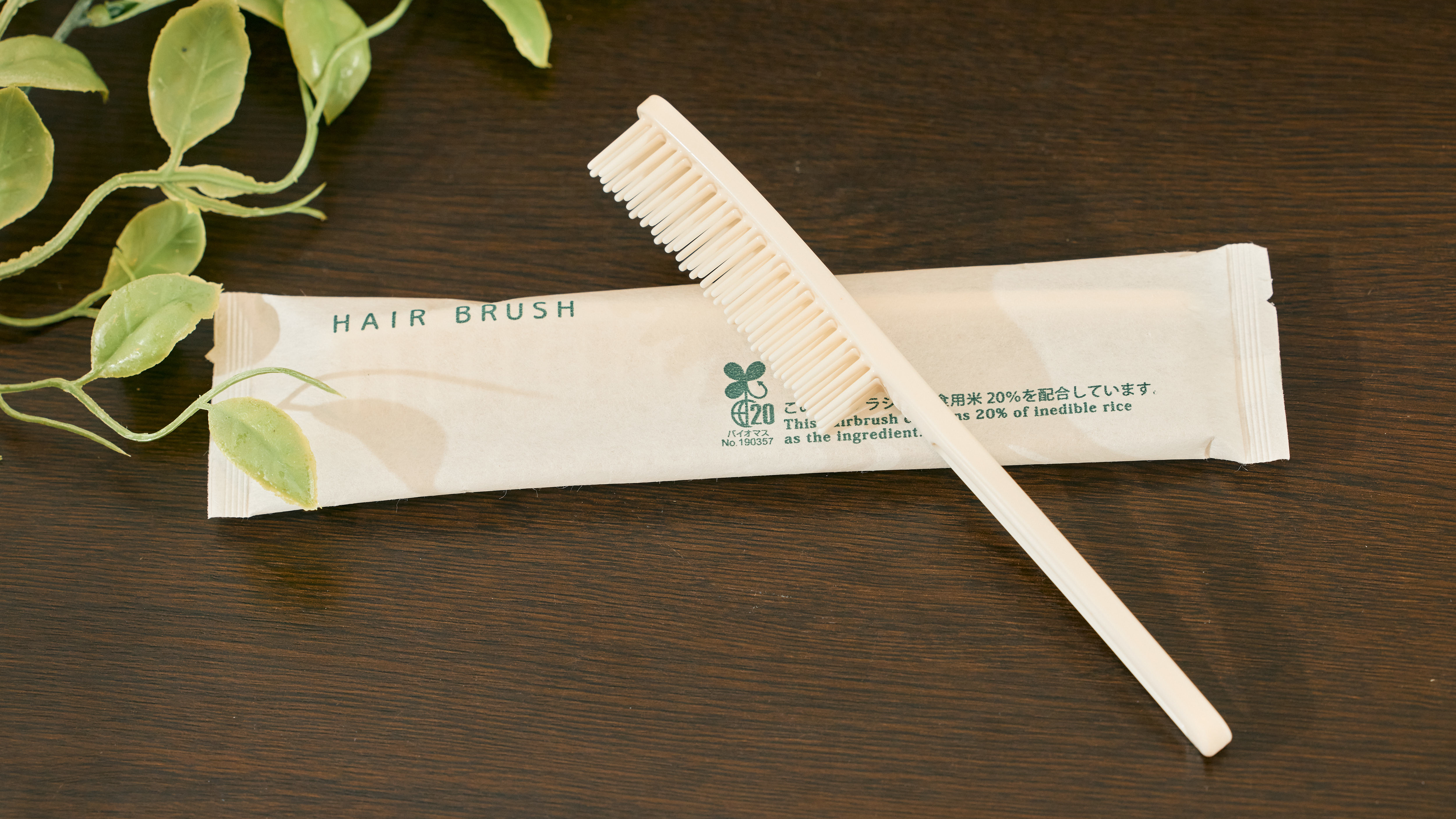【ヘアブラシ】お米でできた環境に優しいヘアブラシ　使い心地も抜群です