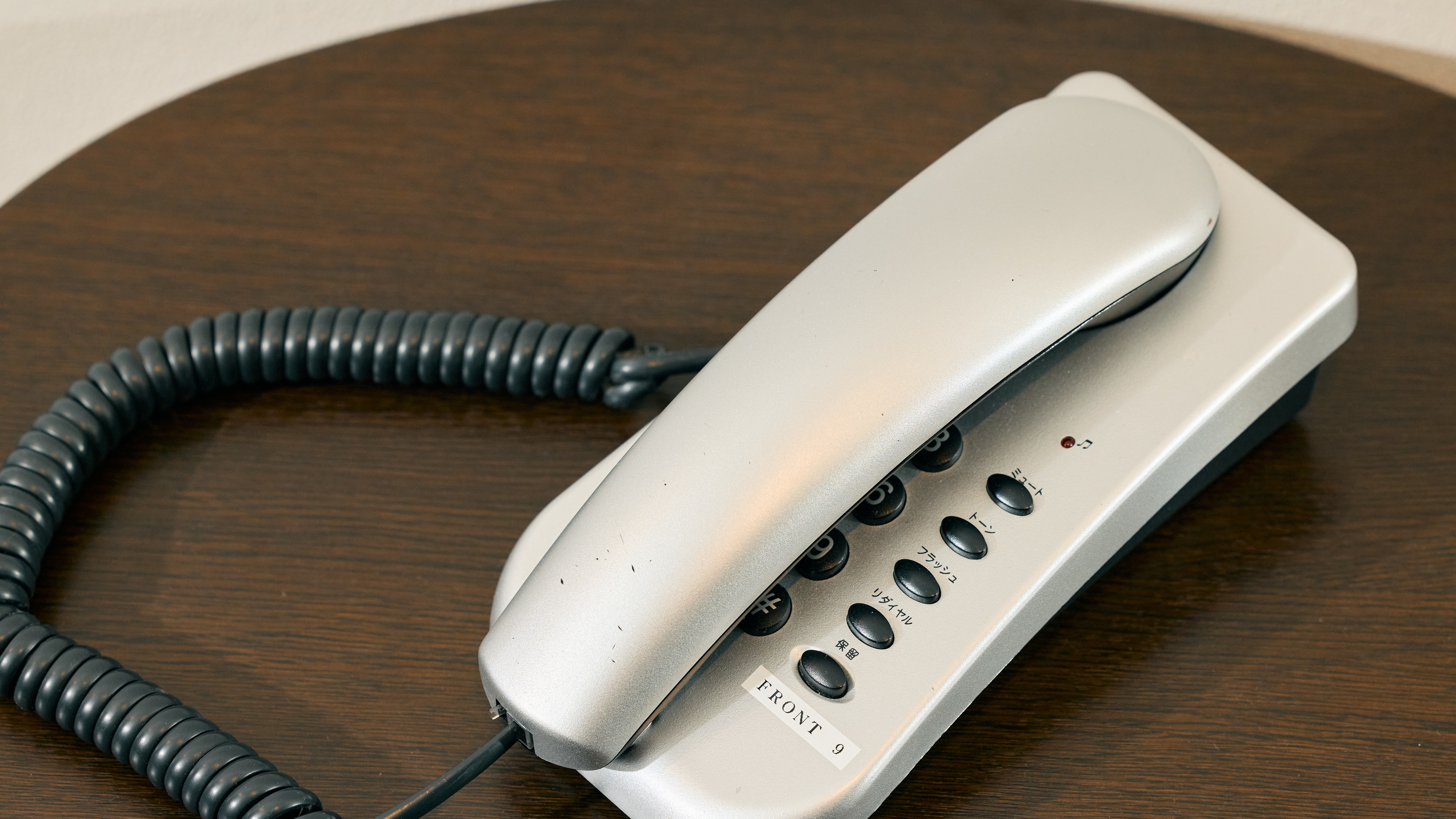 【客室電話】フロントには9番を押しておかけください