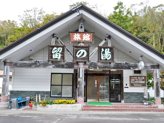 【外観】駒ケ岳の雄大な自然に抱かれた、暖かな湯