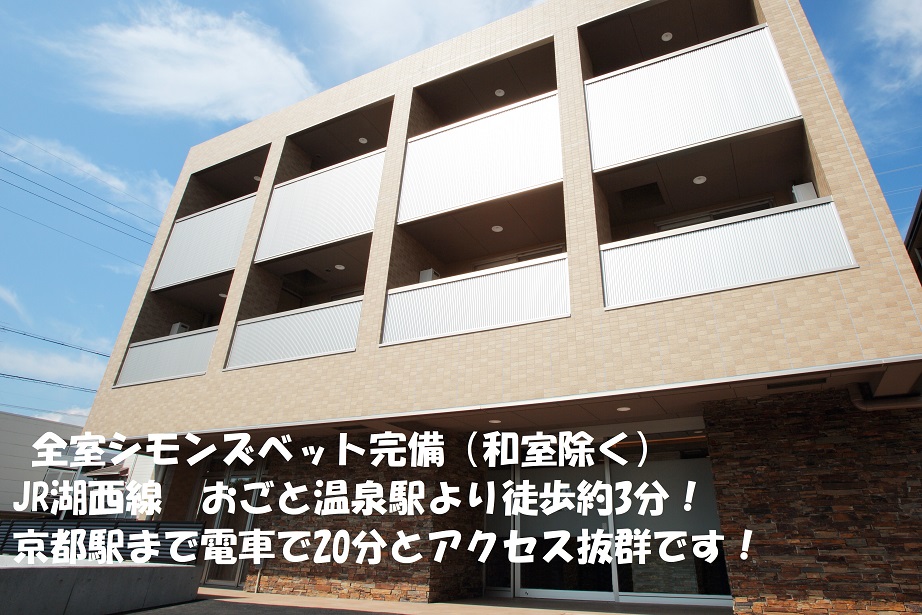 HOTEL Biwakoスリーゼ（ホテル琵琶湖スリーゼ）