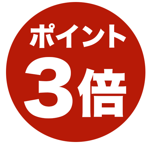 楽天スーパーポイント３倍プラン♪