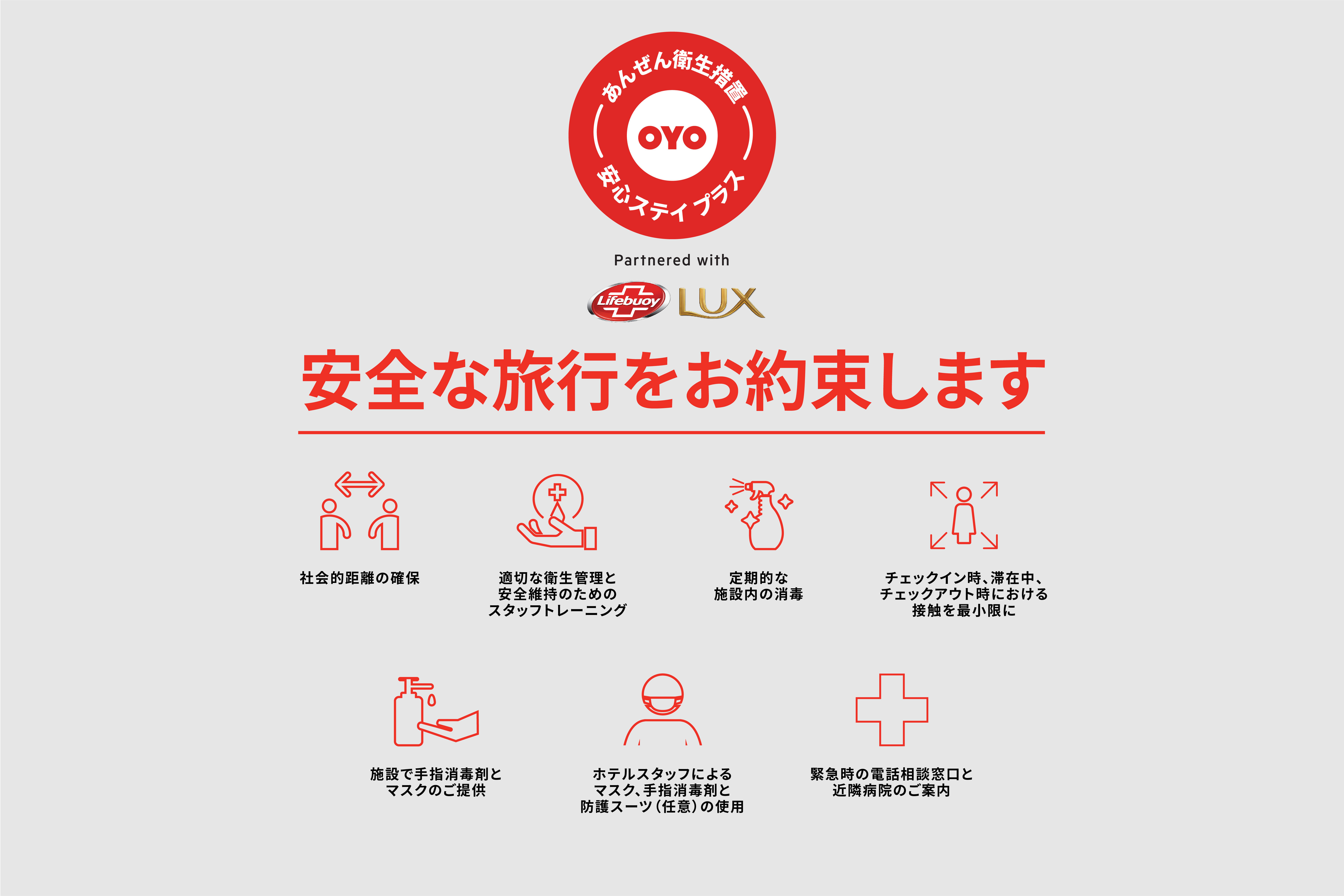 ｏｙｏ ニューワールドホテル 鹿児島鹿屋 設備 アメニティ 基本情報 楽天トラベル